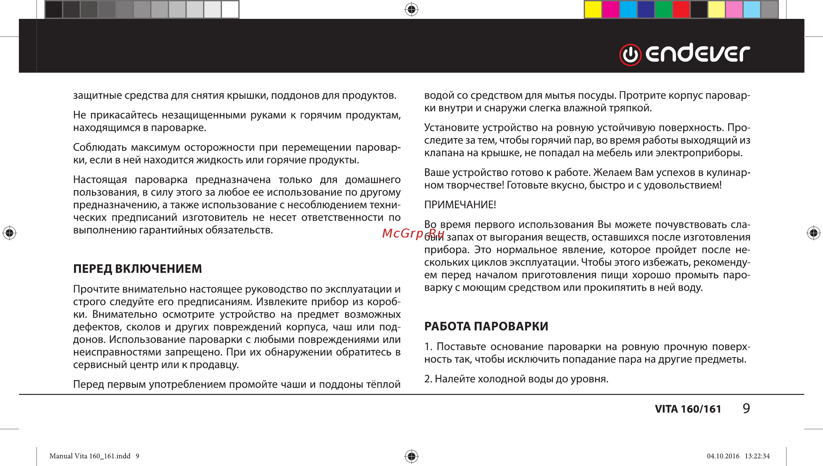 Endever Vita-161 [9/20] Споеисг