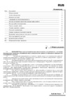 Pozis RK FNF-170 Beige ручки вертикальные Инструкция по эксплуатации