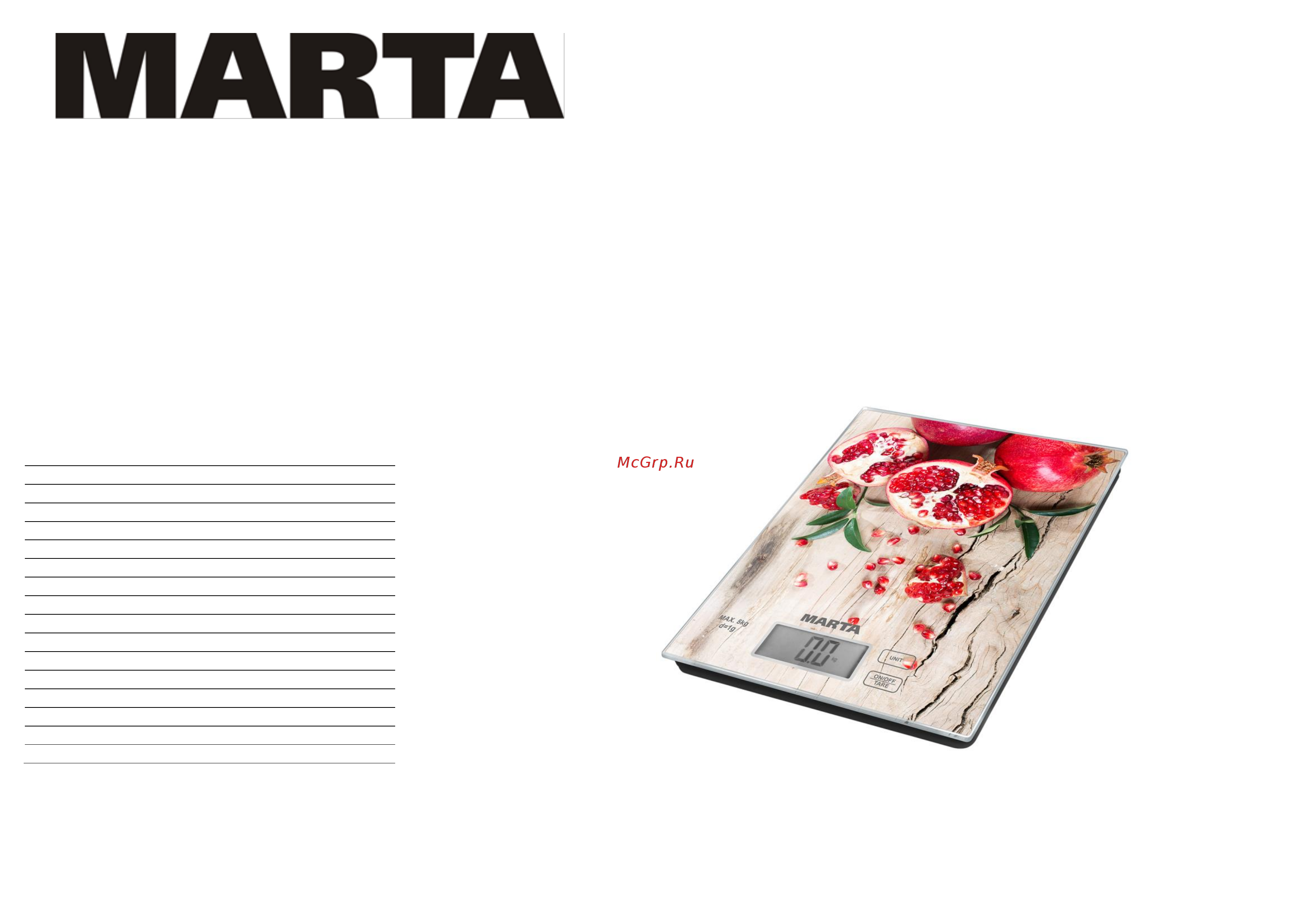 Marta MT-1636 Садовая вишня Инструкция по эксплуатации онлайн