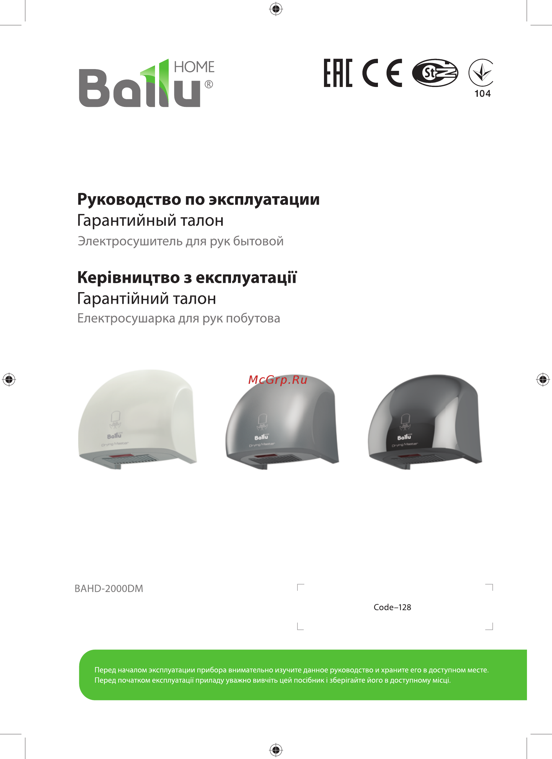 Ballu BAHD-2000DM Silver Инструкция по эксплуатации онлайн