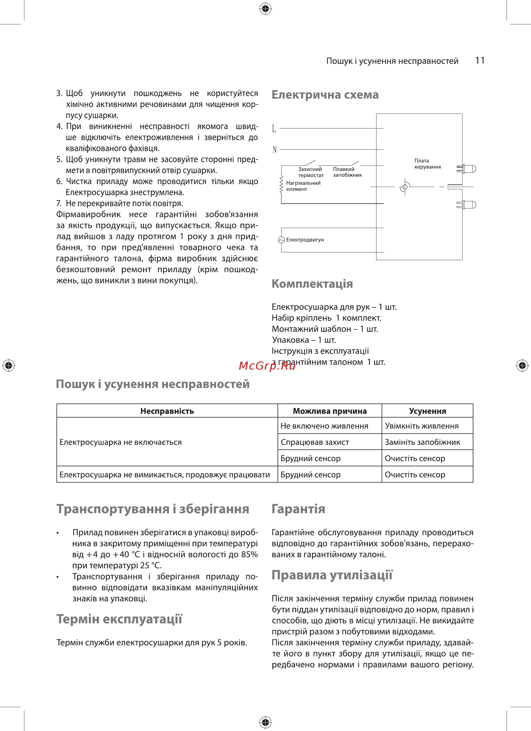 Ballu BAHD-2000DM Silver Инструкция по эксплуатации онлайн [11/24] 558701