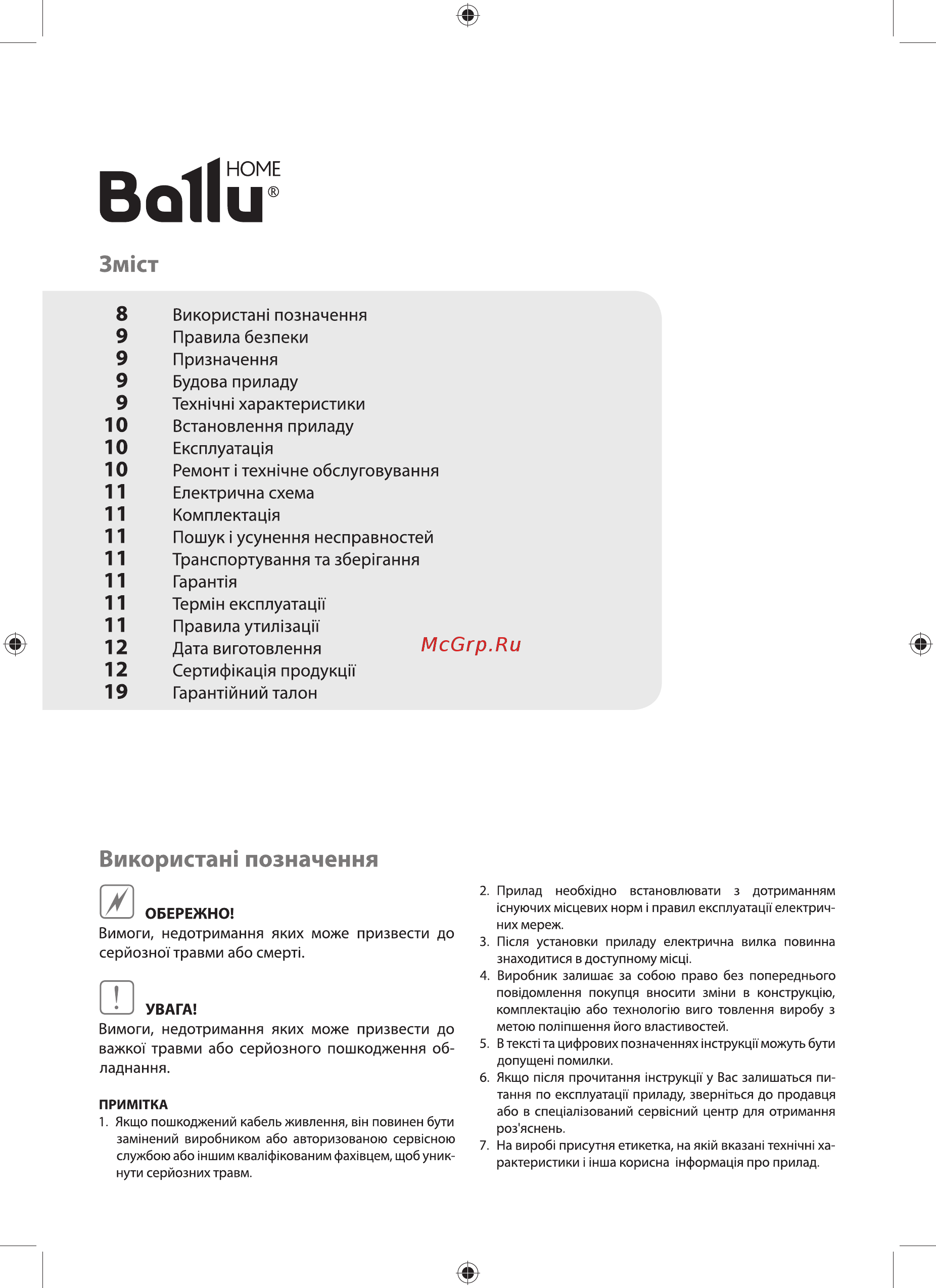 Ballu BAHD-2000DM Silver Инструкция по эксплуатации онлайн [8/24] 558701