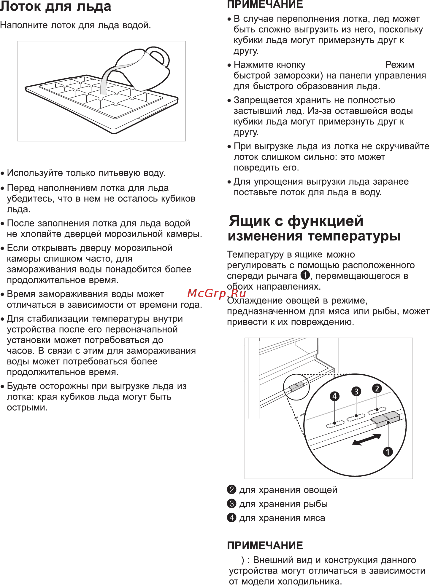 LG DoorCooling+ GA-B459SQKL Инструкция по эксплуатации онлайн [25/40] 558705