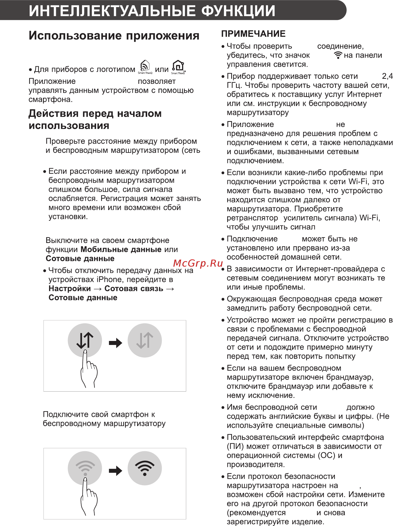 LG DoorCooling+ GA-B459SQKL [27/40] Lg smartthinq