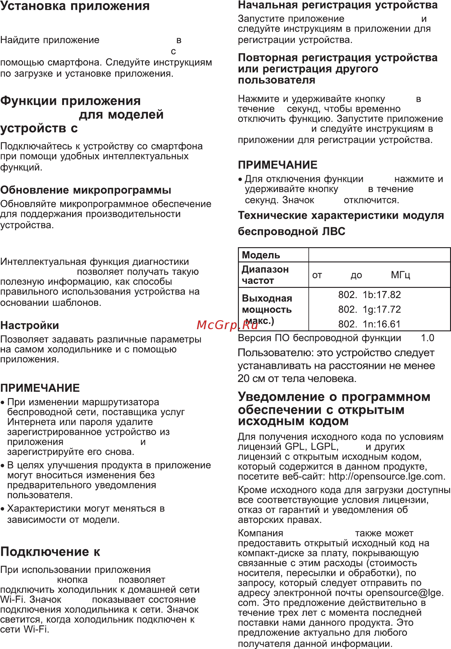 LG DoorCooling+ GA-B459SQKL [28/40] Lg smartthinq