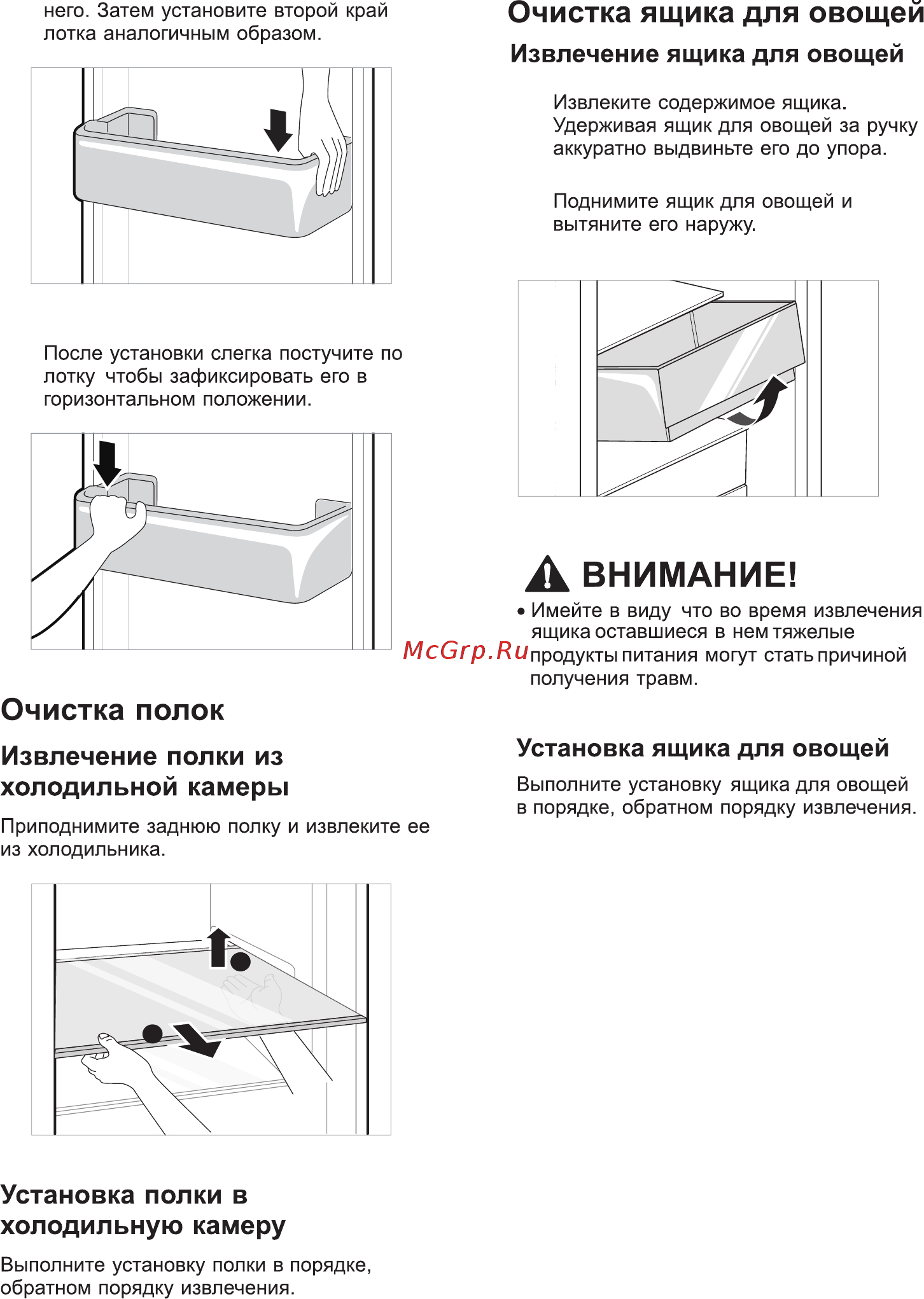LG DoorCooling+ GA-B459SQKL Инструкция по эксплуатации онлайн [31/40] 558705