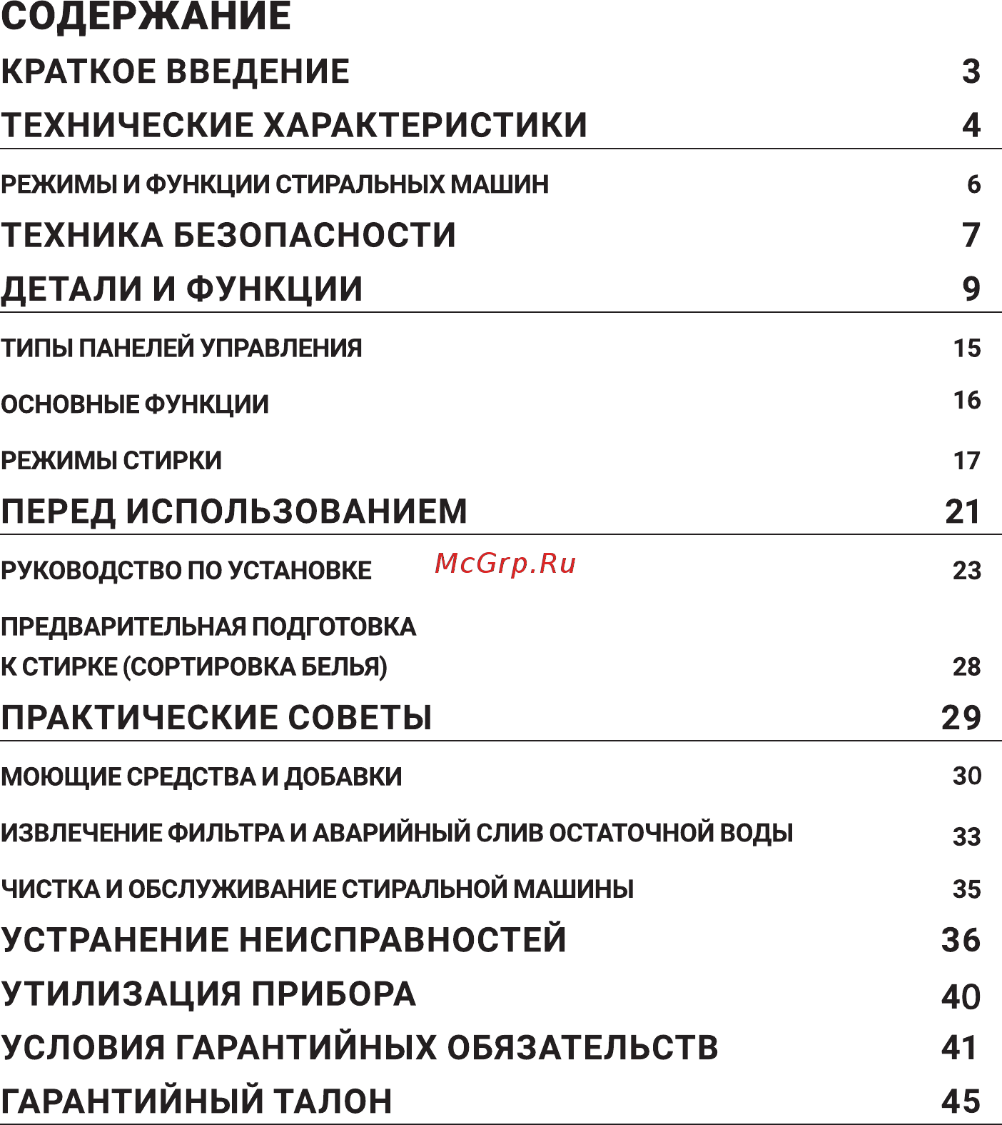 Hiberg WQ4 - 610 G [2/48] Детали и функции 9
