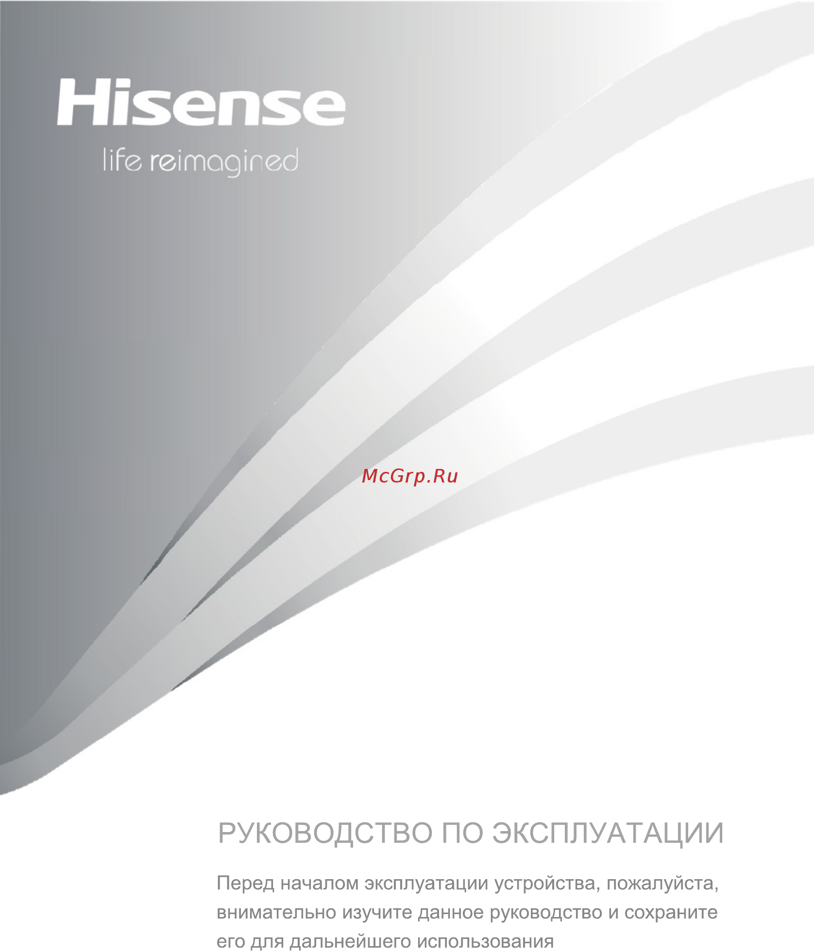 Hisense RB406N4AD1 Инструкция по эксплуатации онлайн