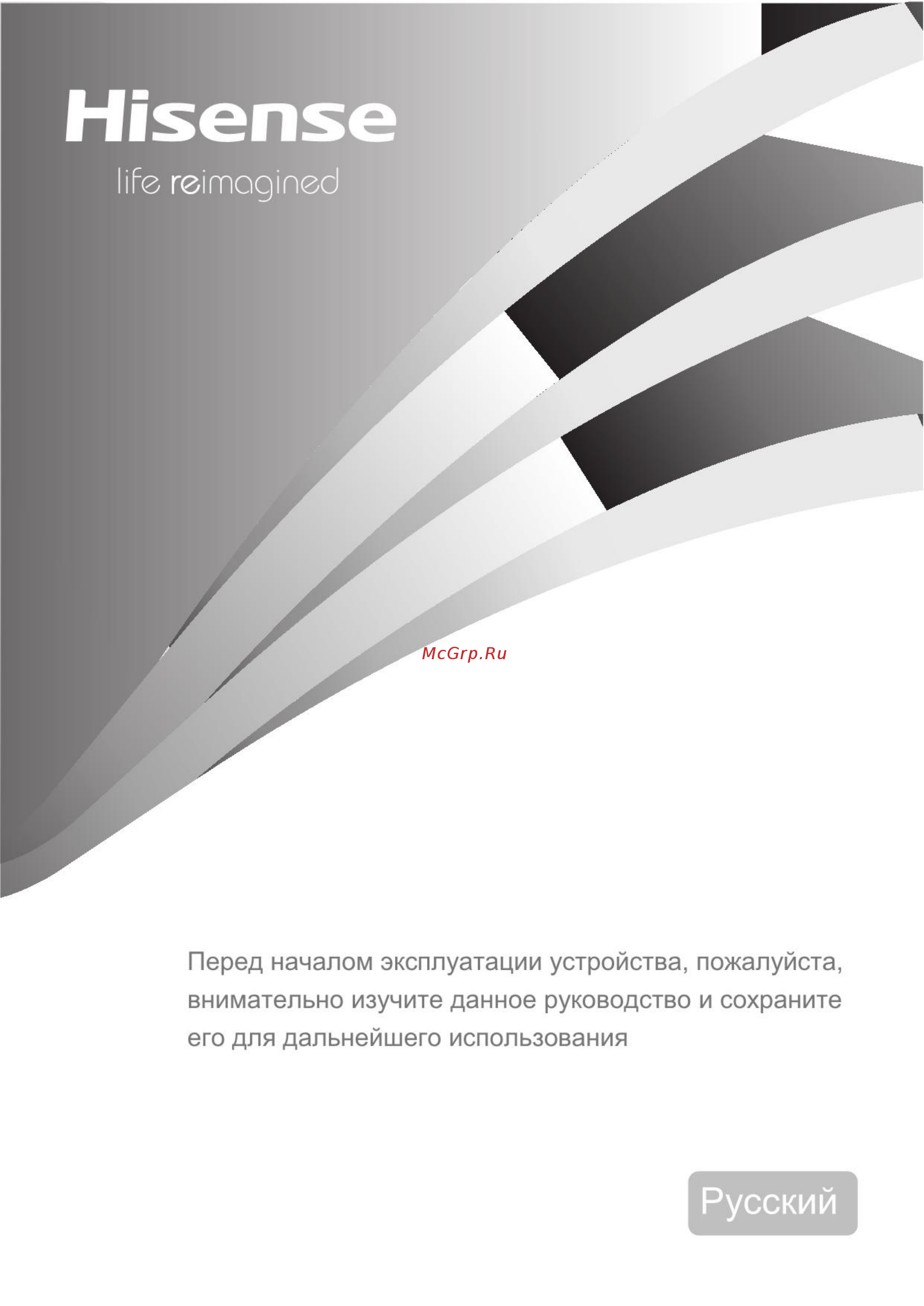 Hisense RB343D4AW1 Инструкция по эксплуатации онлайн