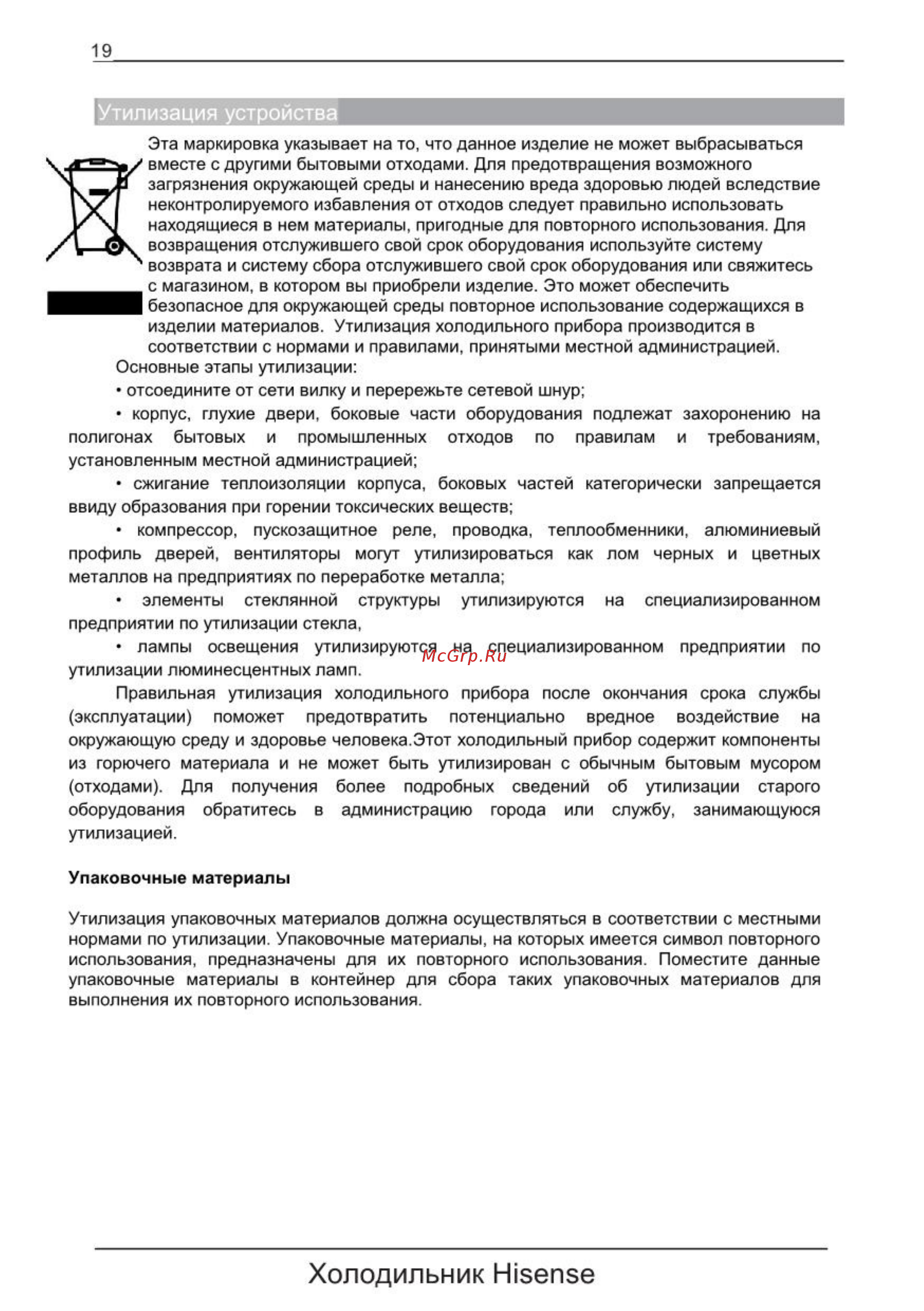 Hisense RB343D4AW1 [4/22] Холодильник hisense