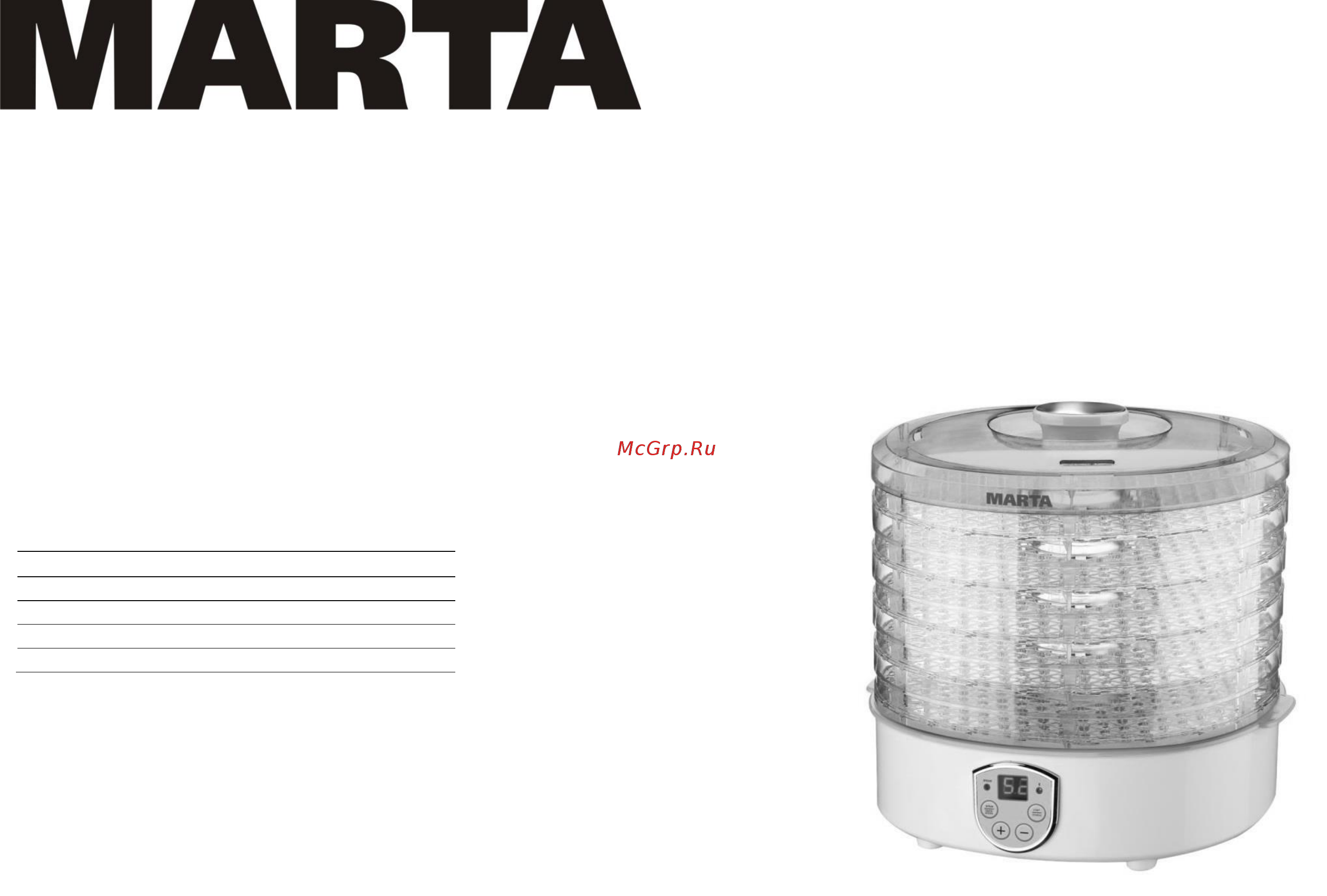 Marta MT-1951 Red/Ruby Инструкция по эксплуатации онлайн