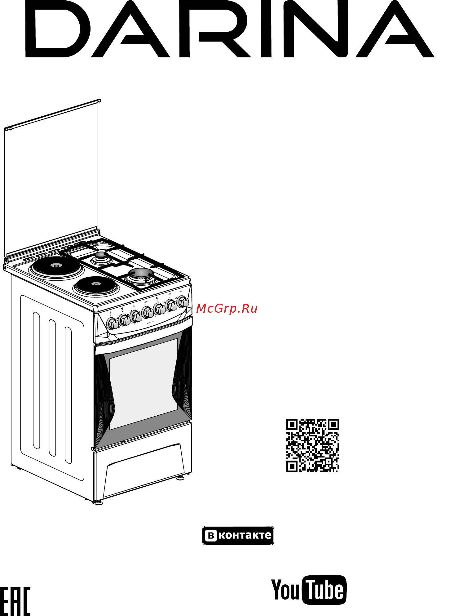 Darina D1 2307 W Инструкция по эксплуатации онлайн