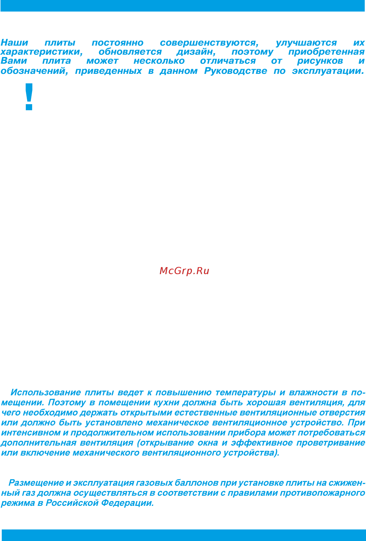 Darina D1 2307 W [4/40] Важные рекомендации