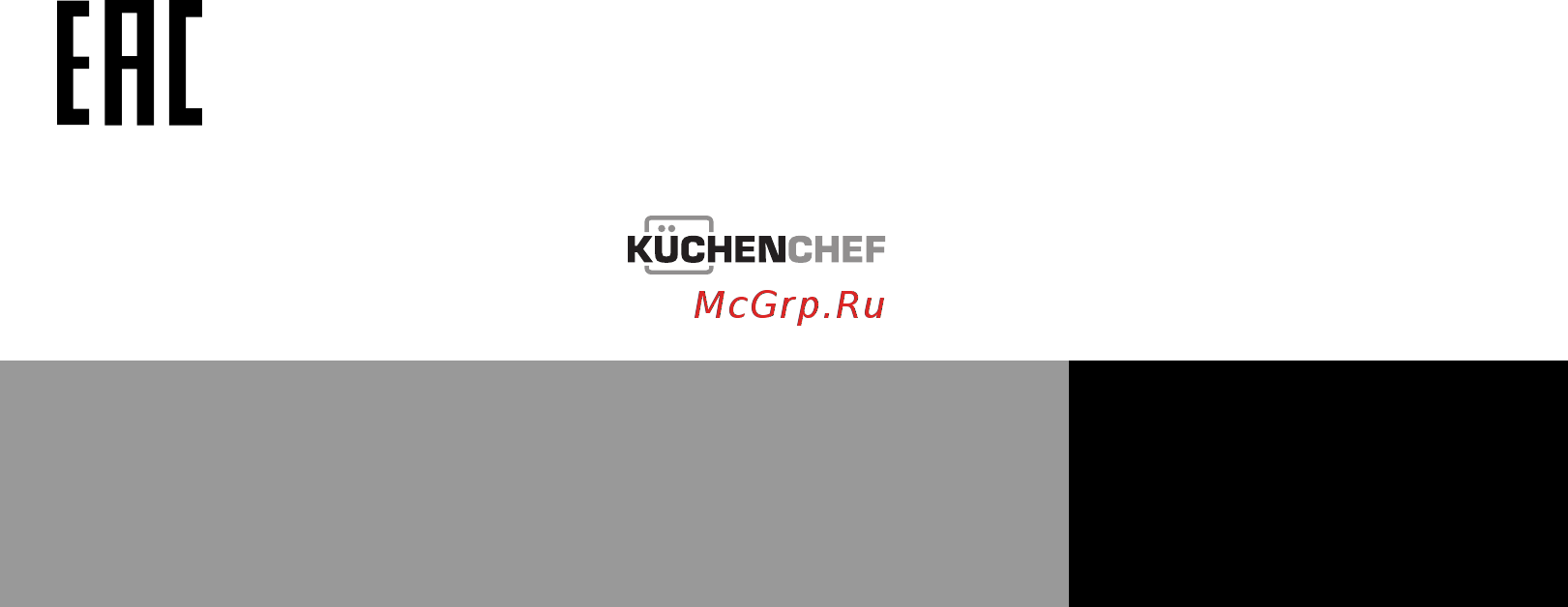 Kuchenchef KHI601 [68/68] Компания изготовитель