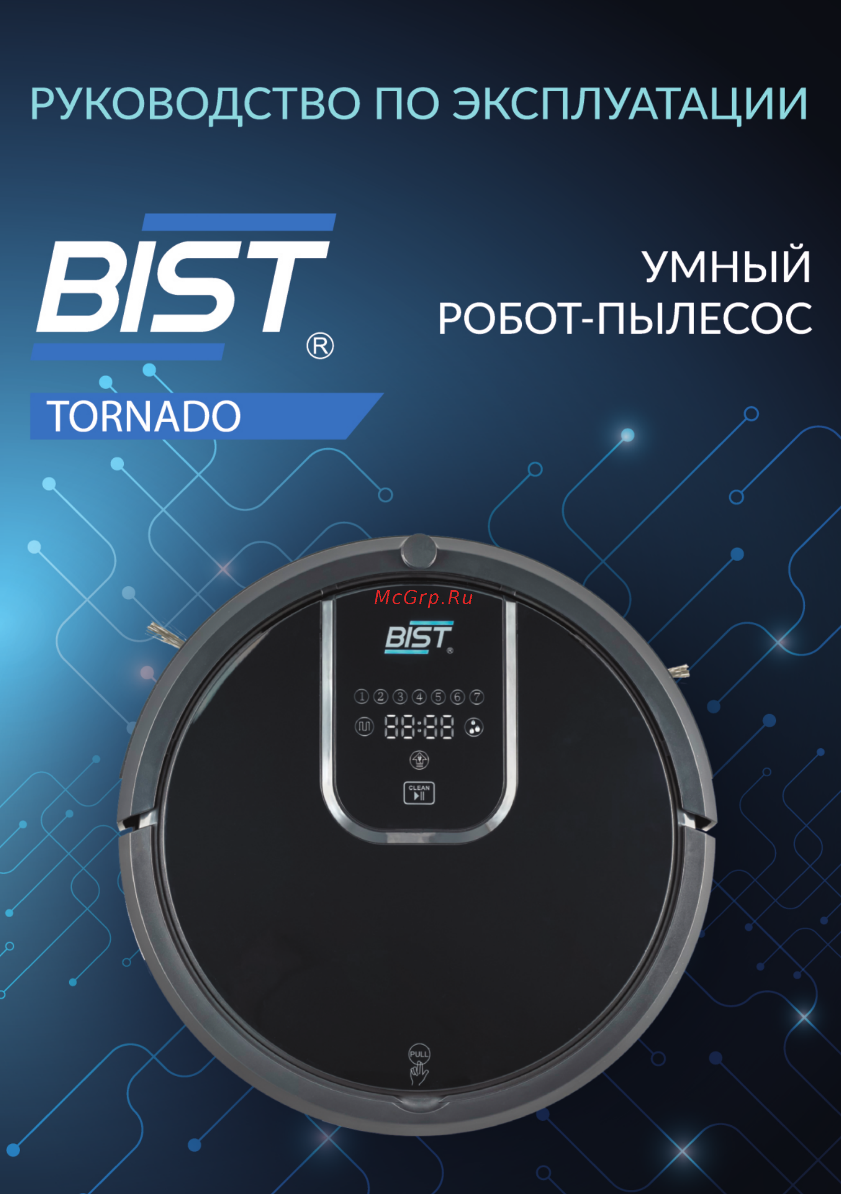 Bist Tornado Инструкция по эксплуатации онлайн