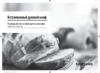 Samsung NV68R3541RB Инструкция по эксплуатации