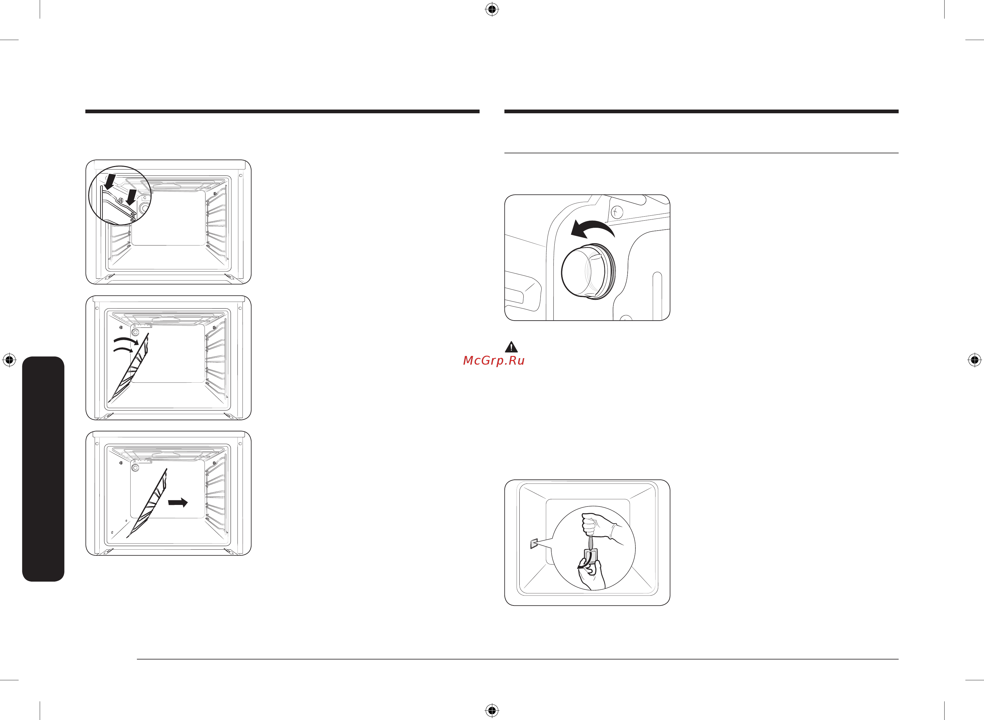 Samsung NV68R3541RS/WT [124/176] Ауыстыру