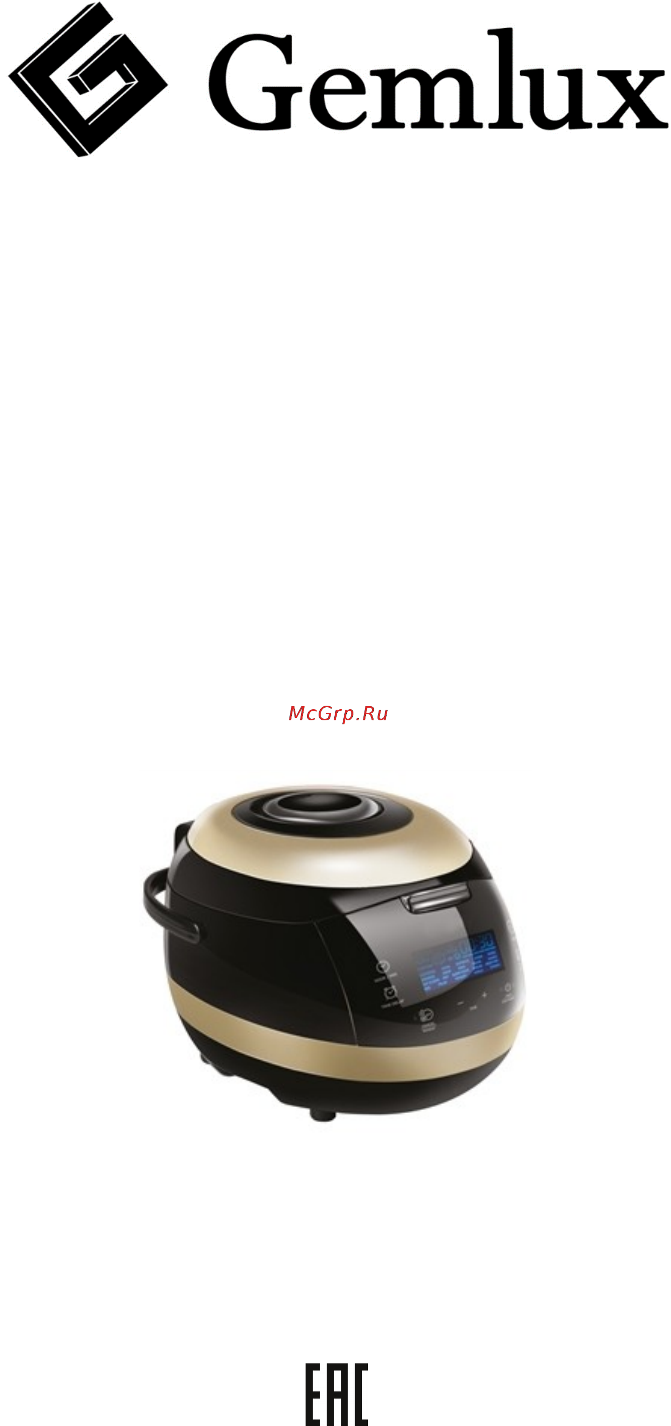 Gemlux GL-MC-865 Инструкция по эксплуатации онлайн