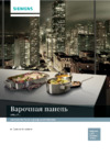 Siemens iQ700 EX675JYW1E Инструкция по эксплуатации