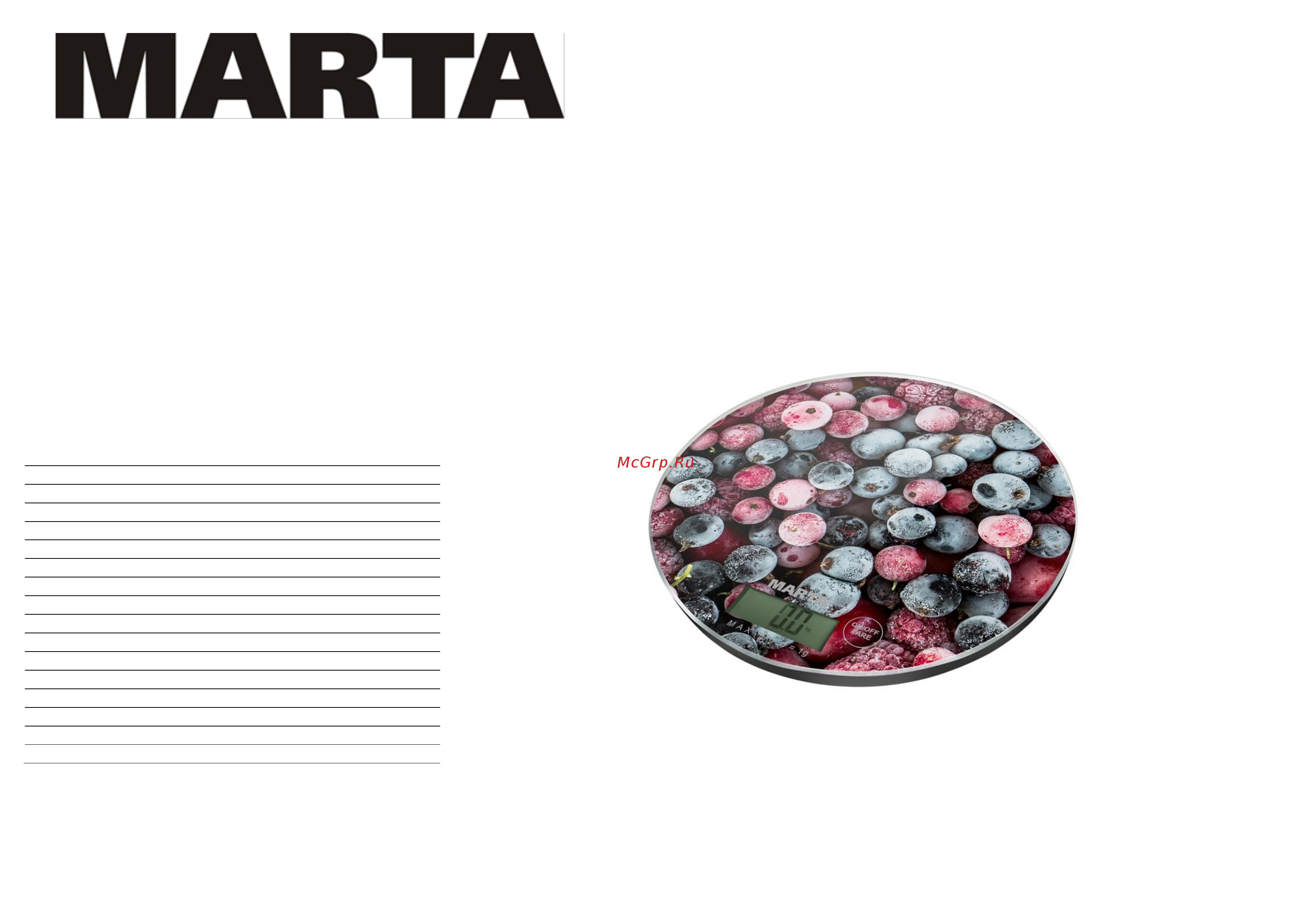Marta MT-1635 черничная россыпь Инструкция по эксплуатации онлайн