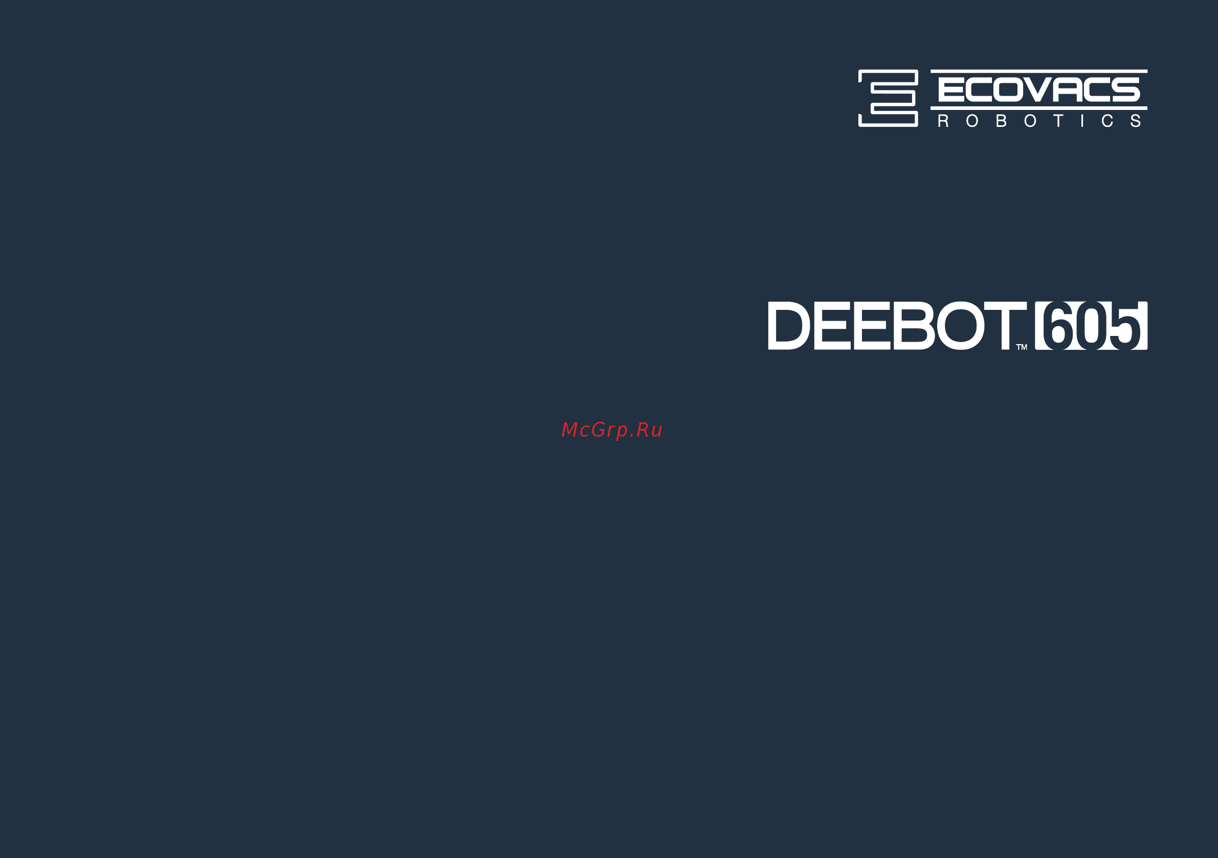ECOVACS DEEBOT 605 (D03G.02) Инструкция по эксплуатации онлайн