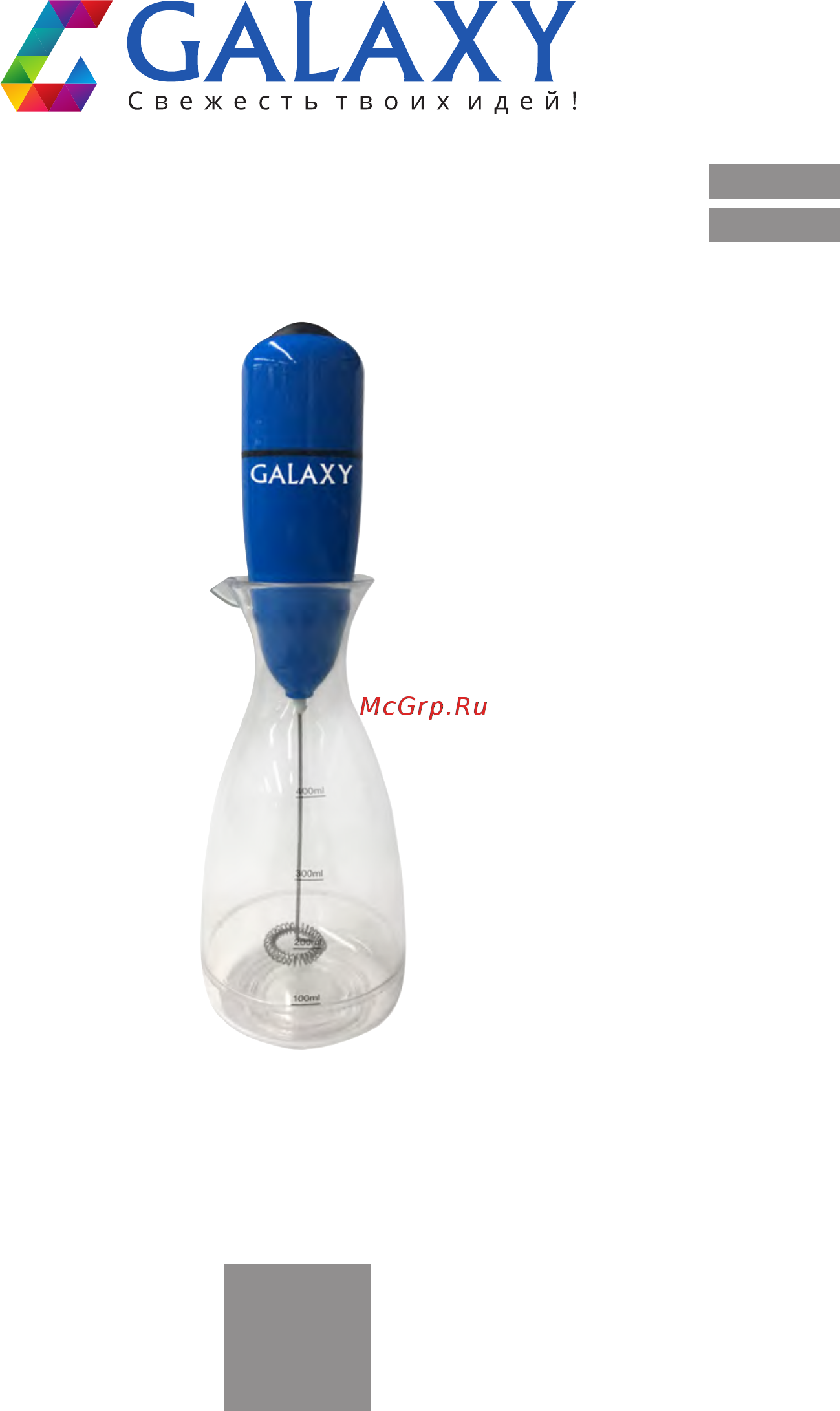Galaxy GL 0790 Инструкция по эксплуатации онлайн
