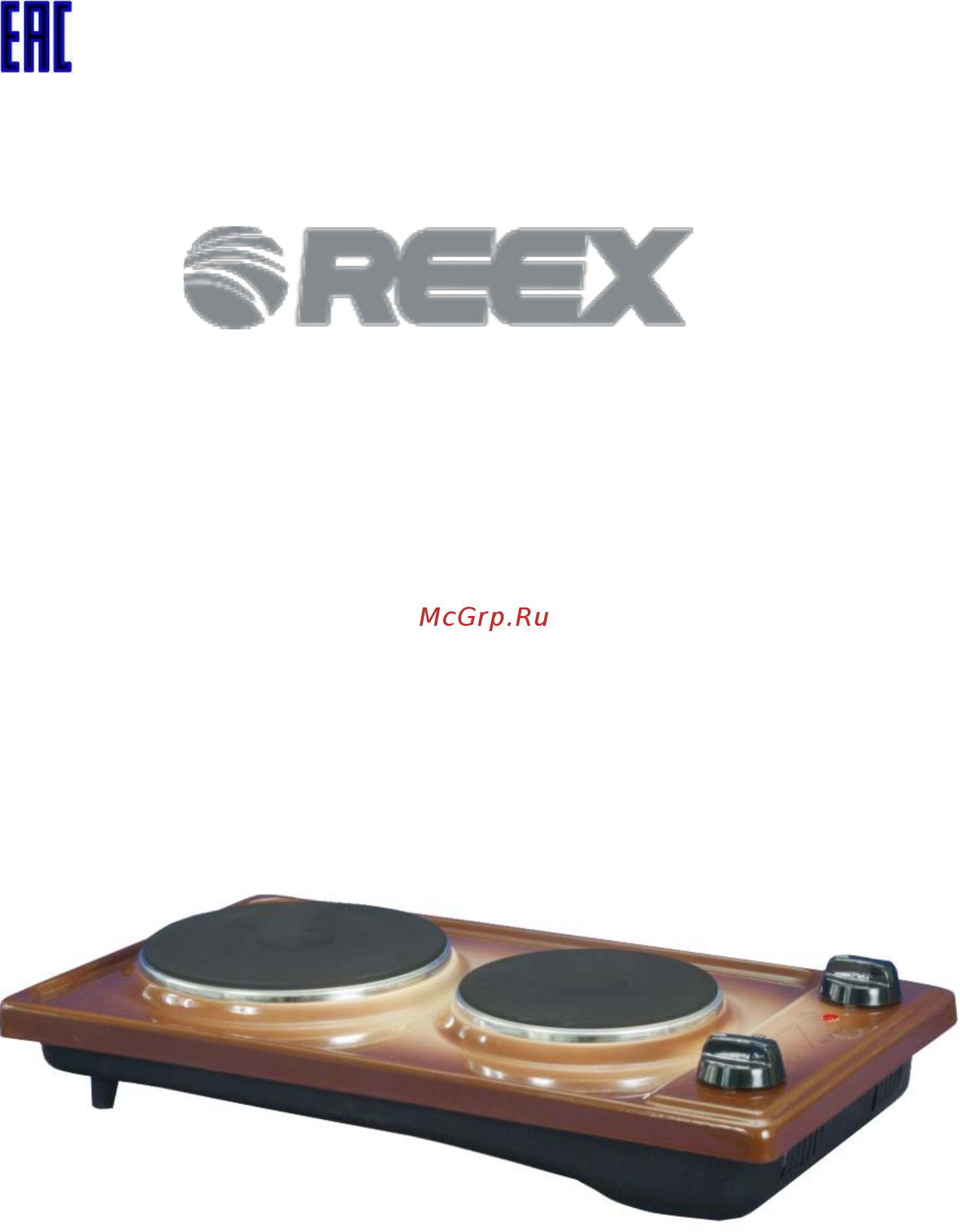 Reex CTE- 32d Ye Инструкция по эксплуатации онлайн