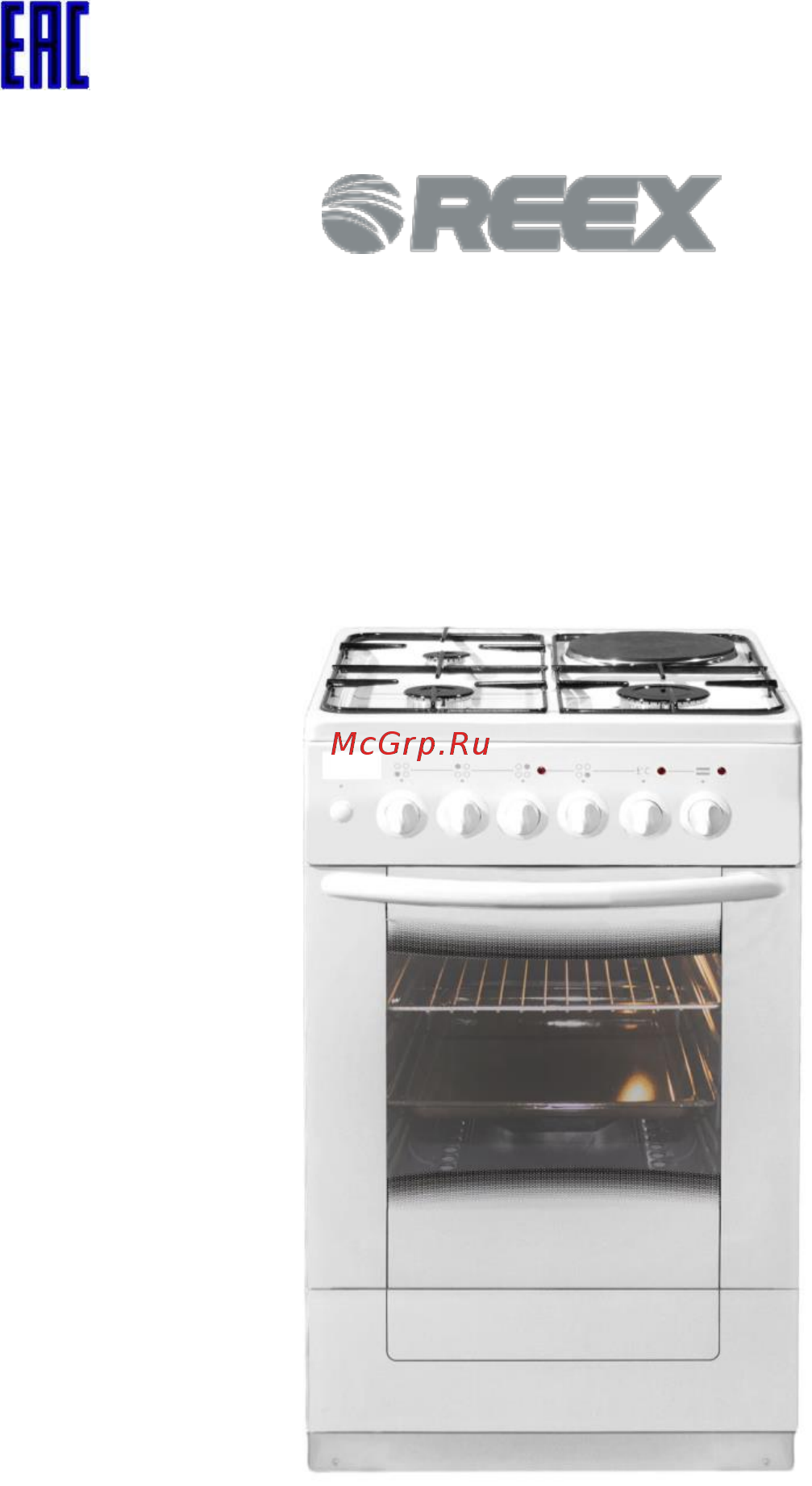 Reex CGE-540 ecBk Инструкция по эксплуатации онлайн
