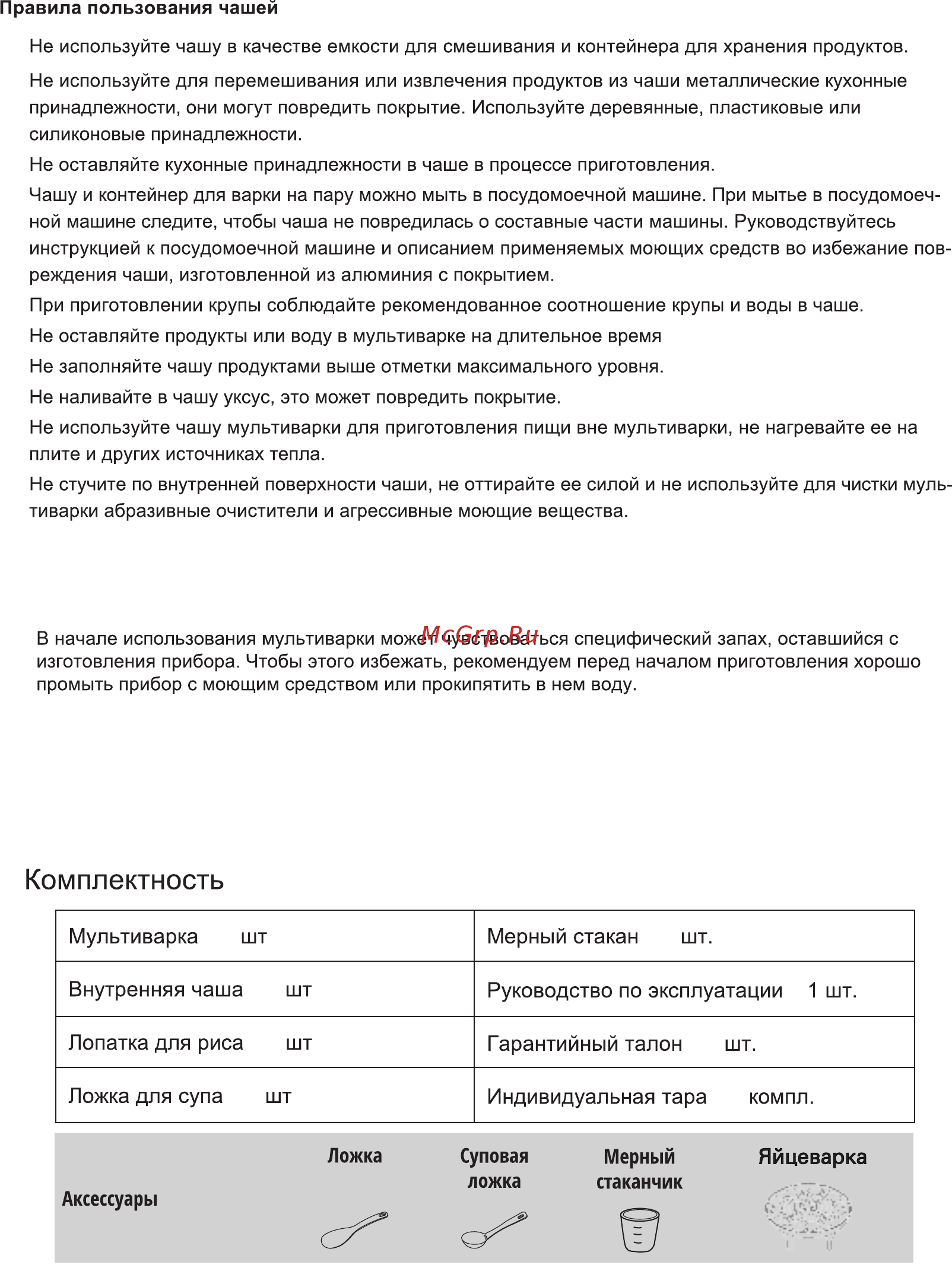 Midea MPC-6003 [5/21] Пустая страница
