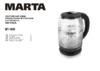 Marta MT-1096 Black Pearl Инструкция по эксплуатации