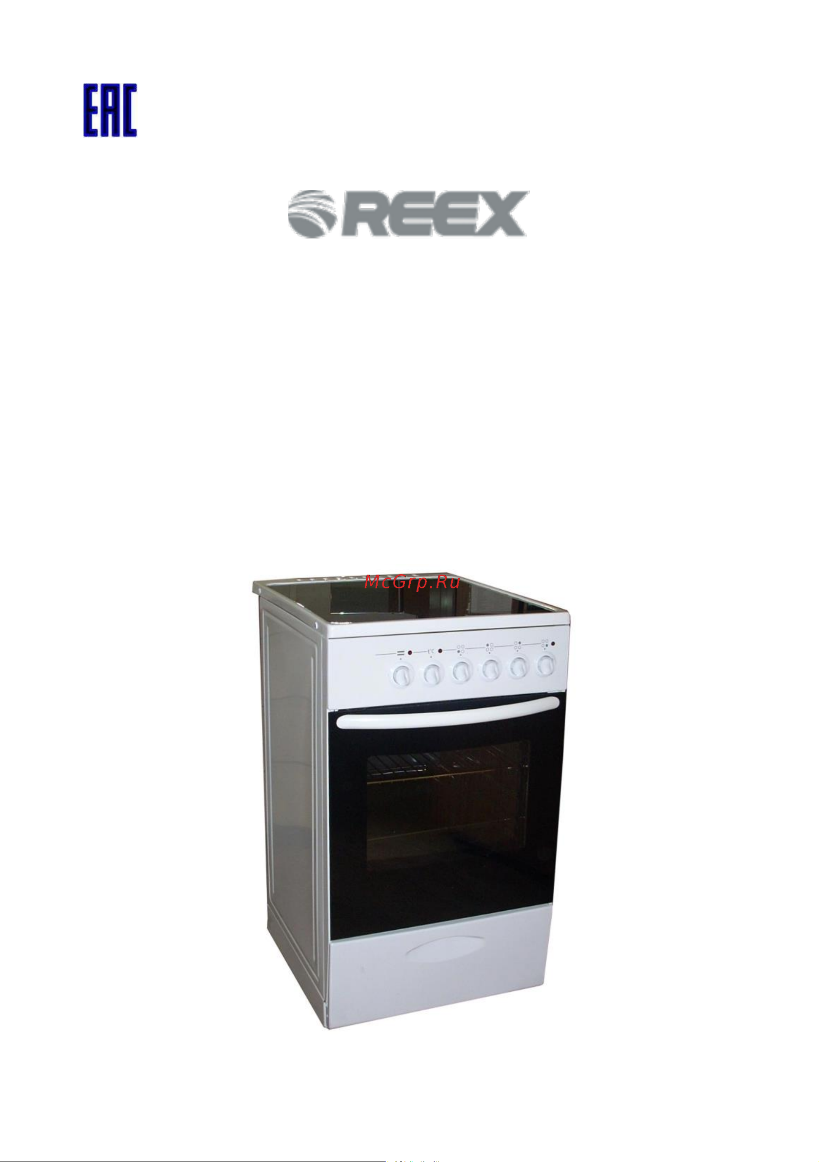 Reex CSE-54 gBn Инструкция по эксплуатации онлайн