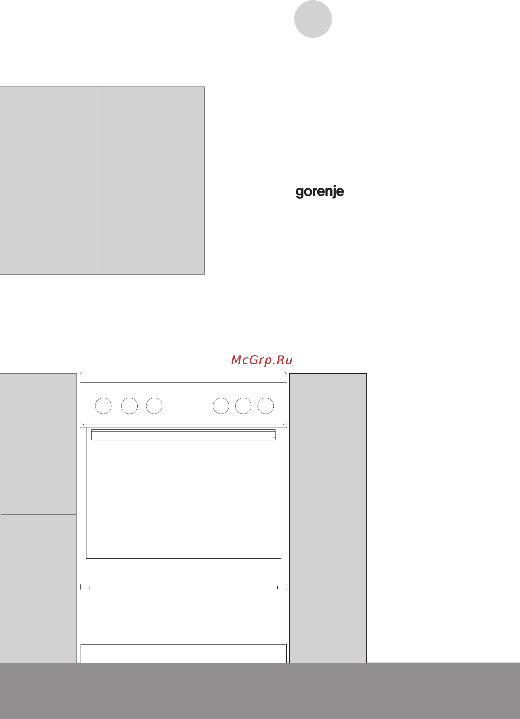Gorenje EC611G Инструкция по эксплуатации онлайн