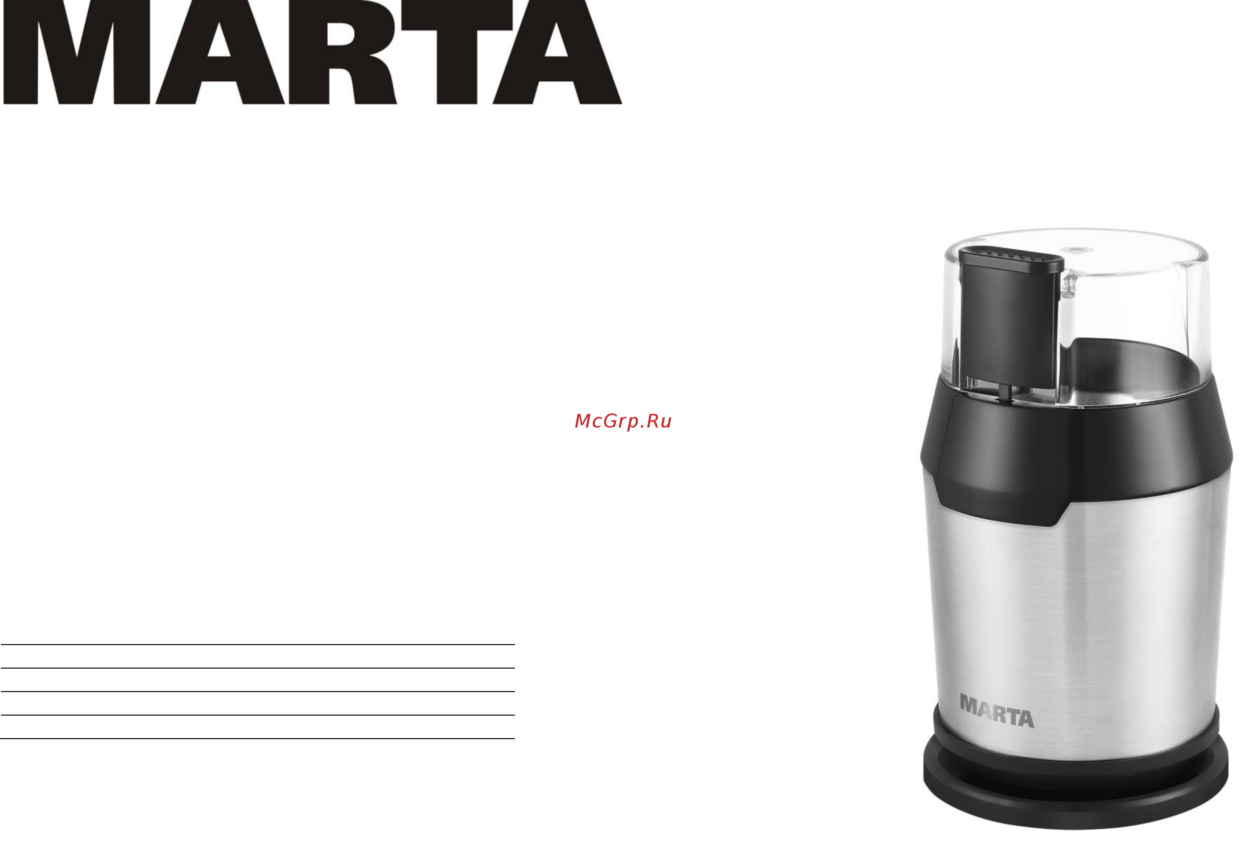 Marta MT-2168 черный жемчуг Инструкция по эксплуатации онлайн
