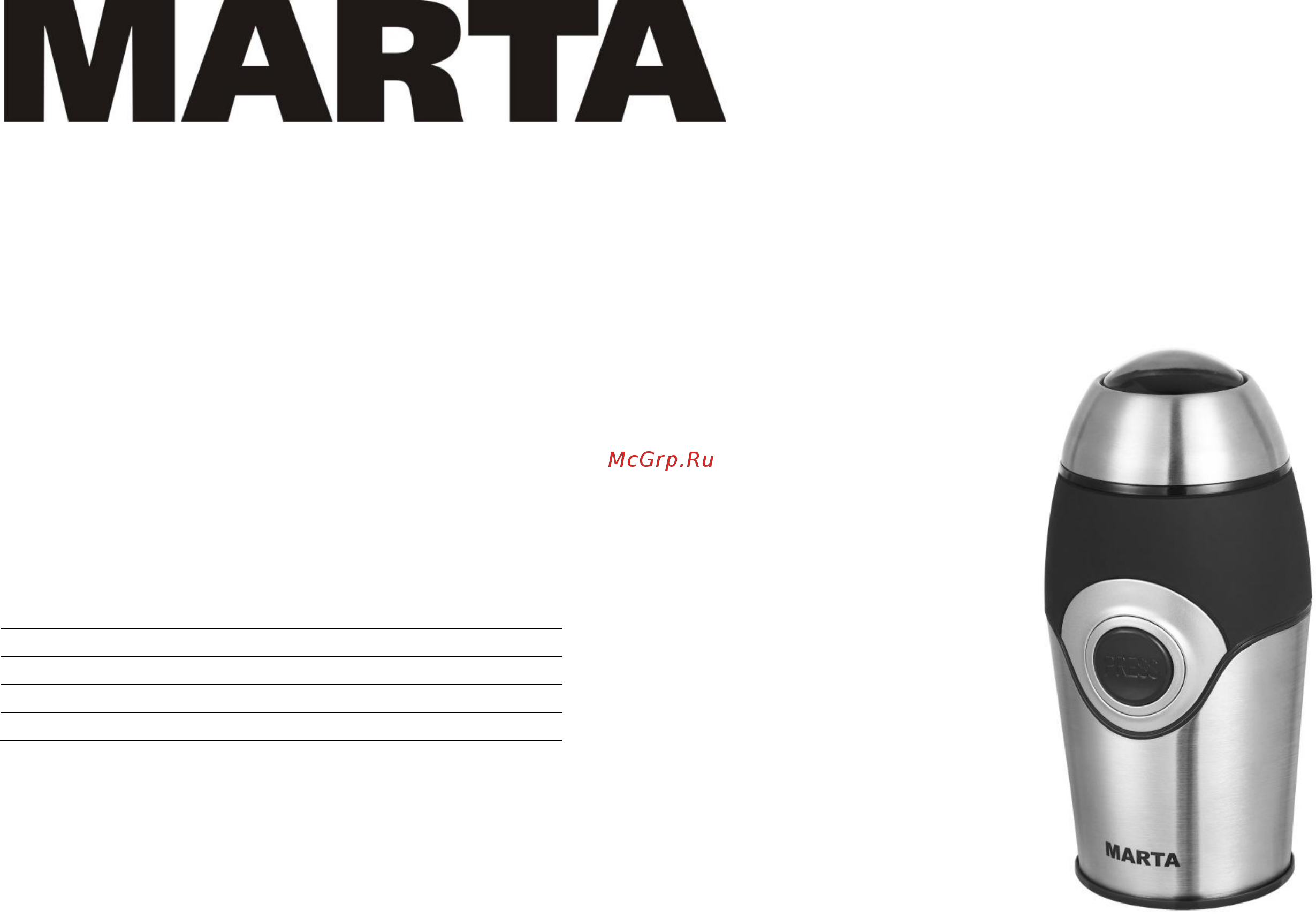 Marta MT-2169 синий сапфир Инструкция по эксплуатации онлайн