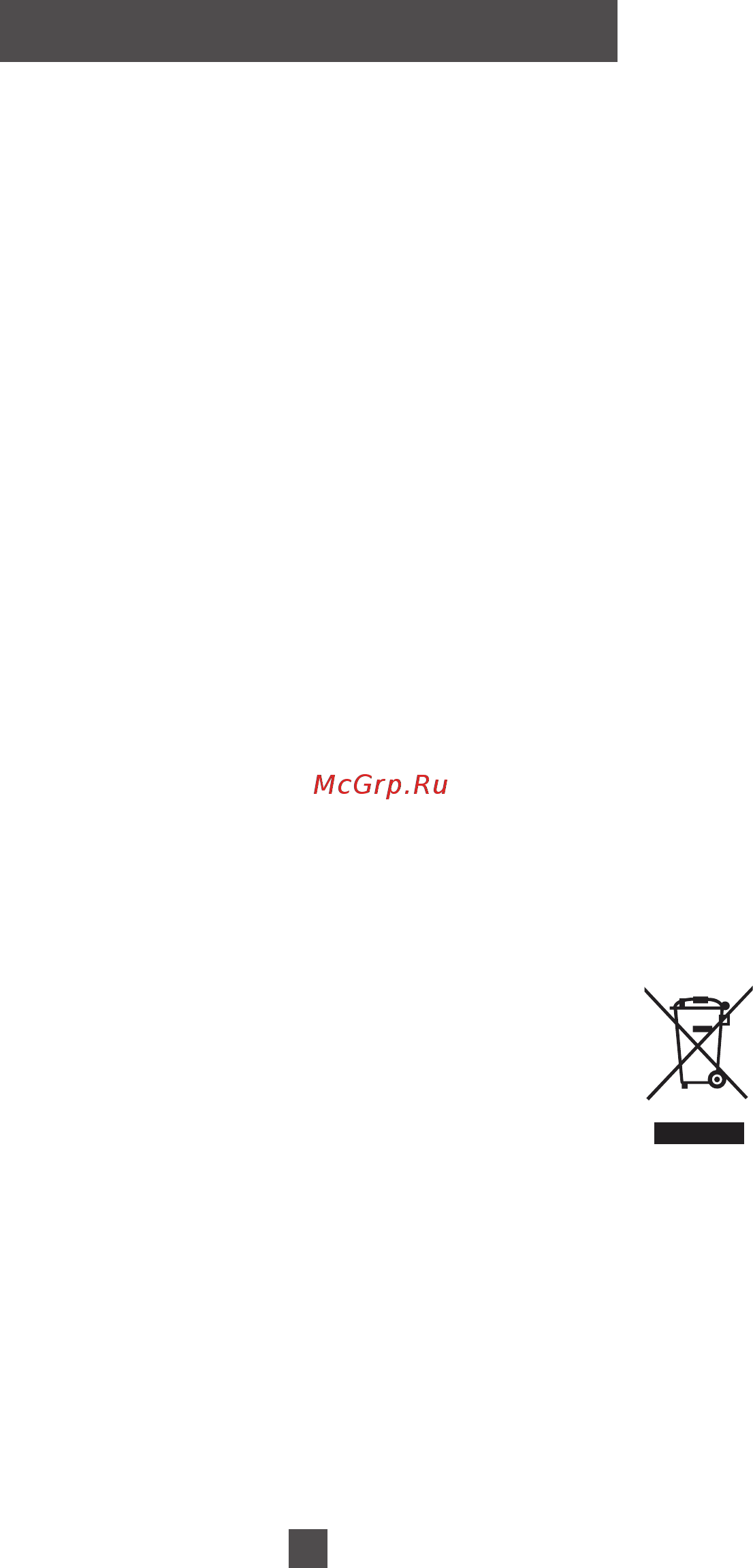 Avex FEG6321YR [19/24] Утилизация прибора