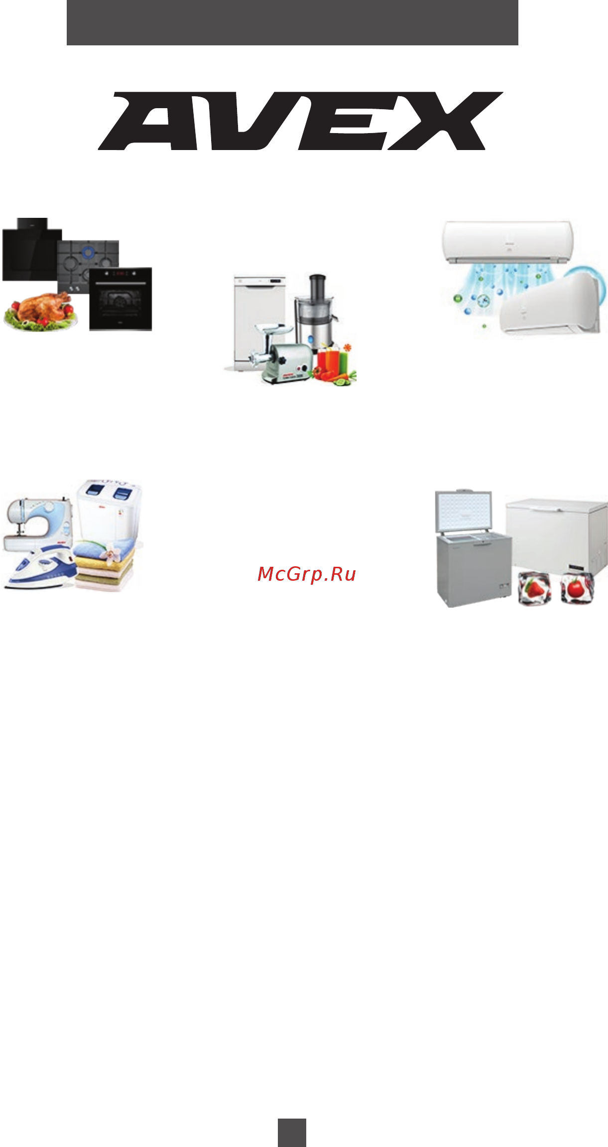 Avex FEG6321YR [23/24] Выбор профессионалов