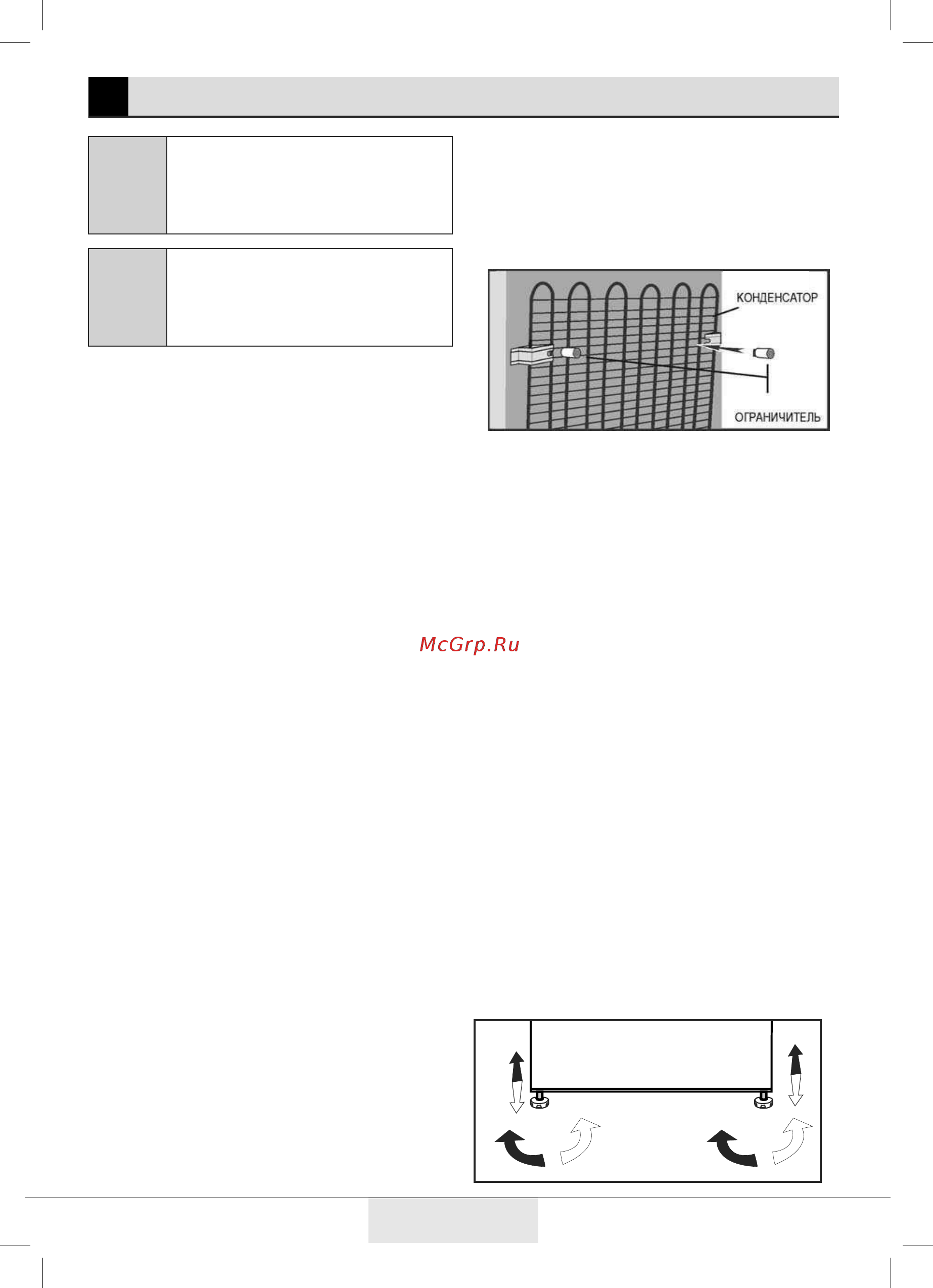 Beko FNMV5290E21W [7/28] Подготовка к эксплуатации