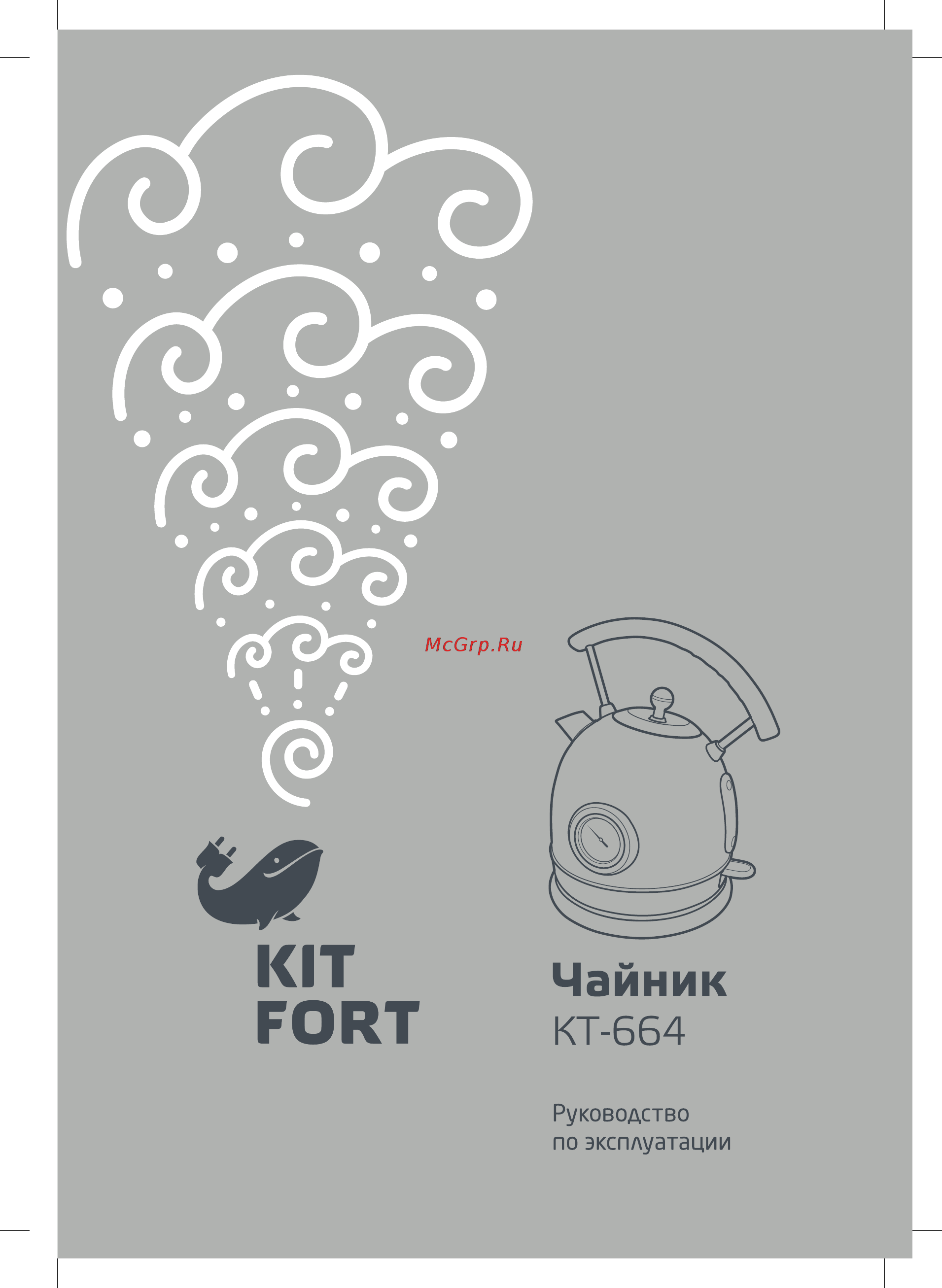 Kitfort КТ-664-1 White Pearl Инструкция по эксплуатации онлайн