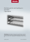 Miele DG2840 GRGR Инструкция по эксплуатации