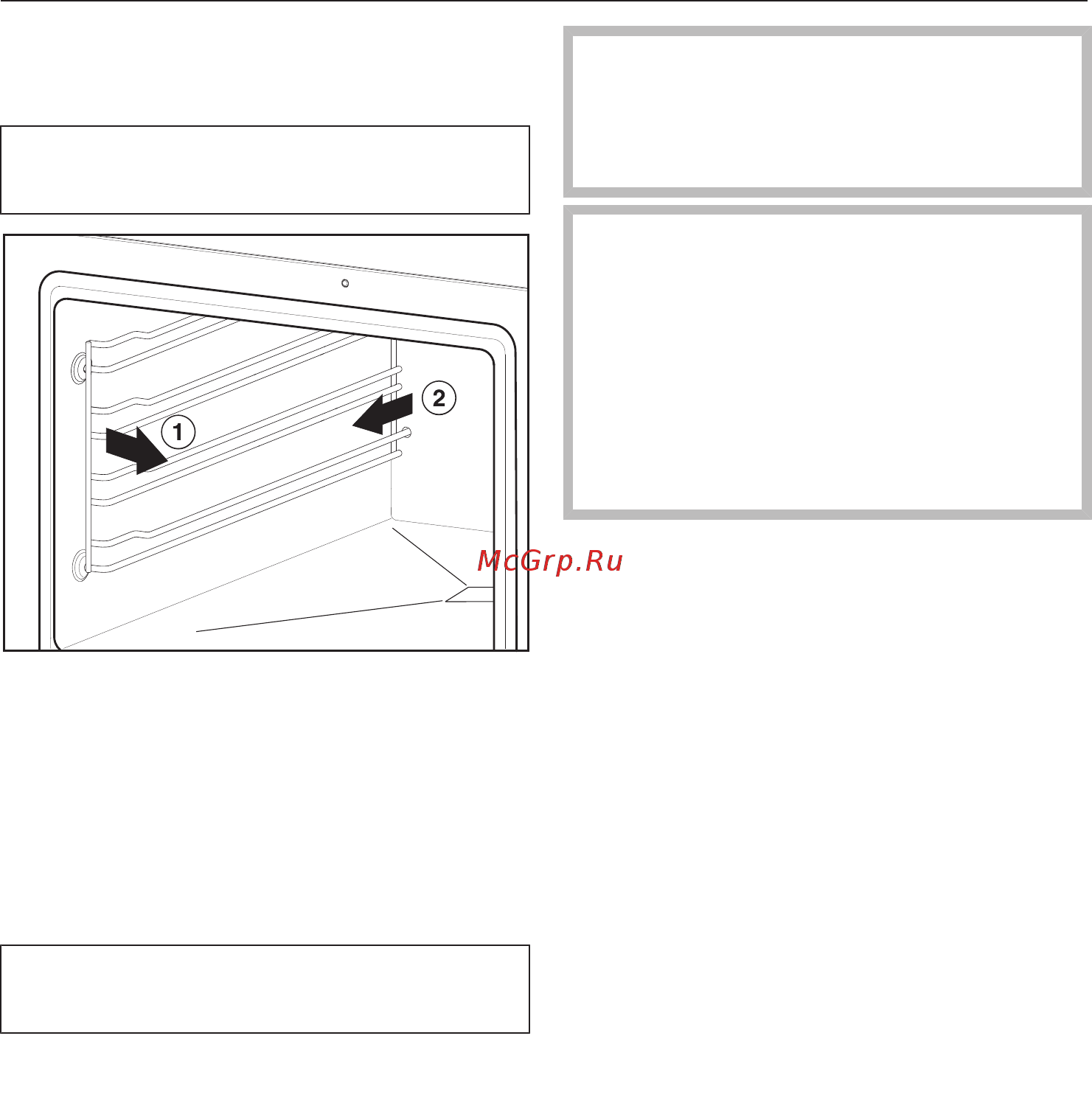 Miele DGM7340 EDST/CLST [145/172] Очистка боковых направляющих