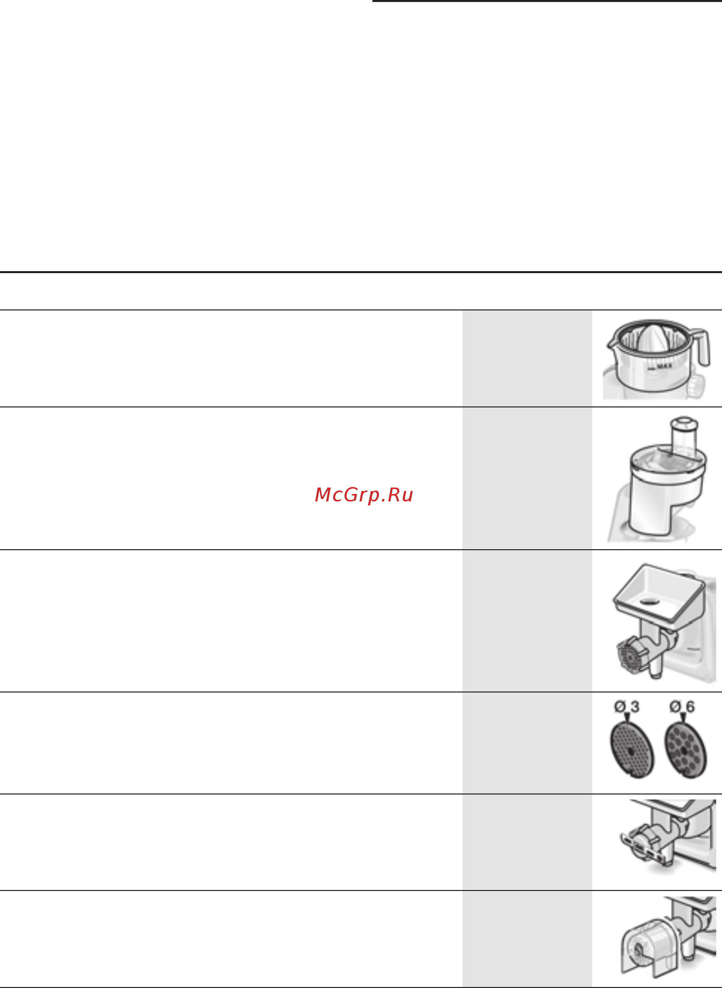 Bosch MUM5 MUM58231 [232/254] نﺎﻣﺿﻟا طورﺷ