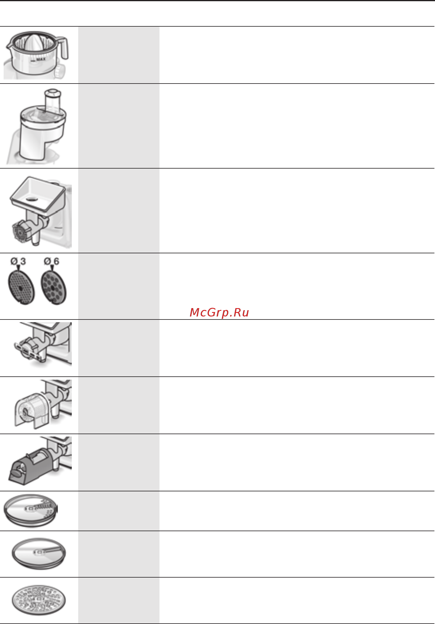 Bosch MUM5 MUM58231 [28/254] Optional accessories