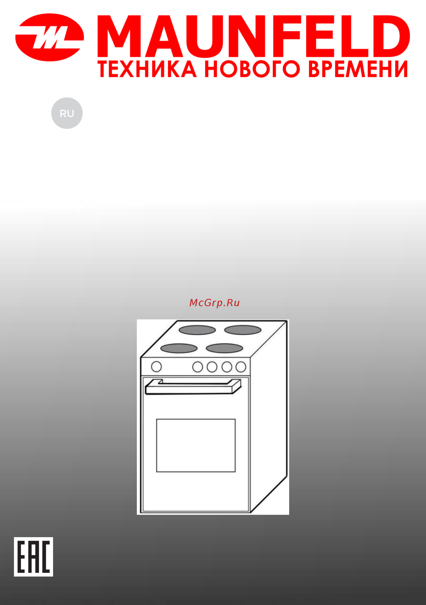 Maunfeld MEVCF6465W Инструкция по эксплуатации онлайн