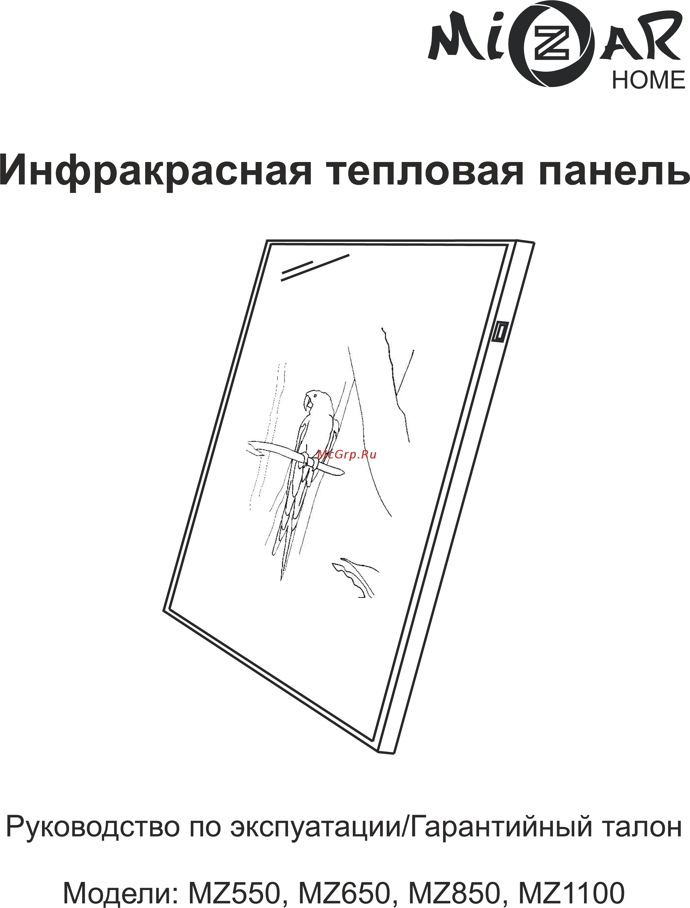 Mizar MZ1100OL Инструкция по эксплуатации онлайн
