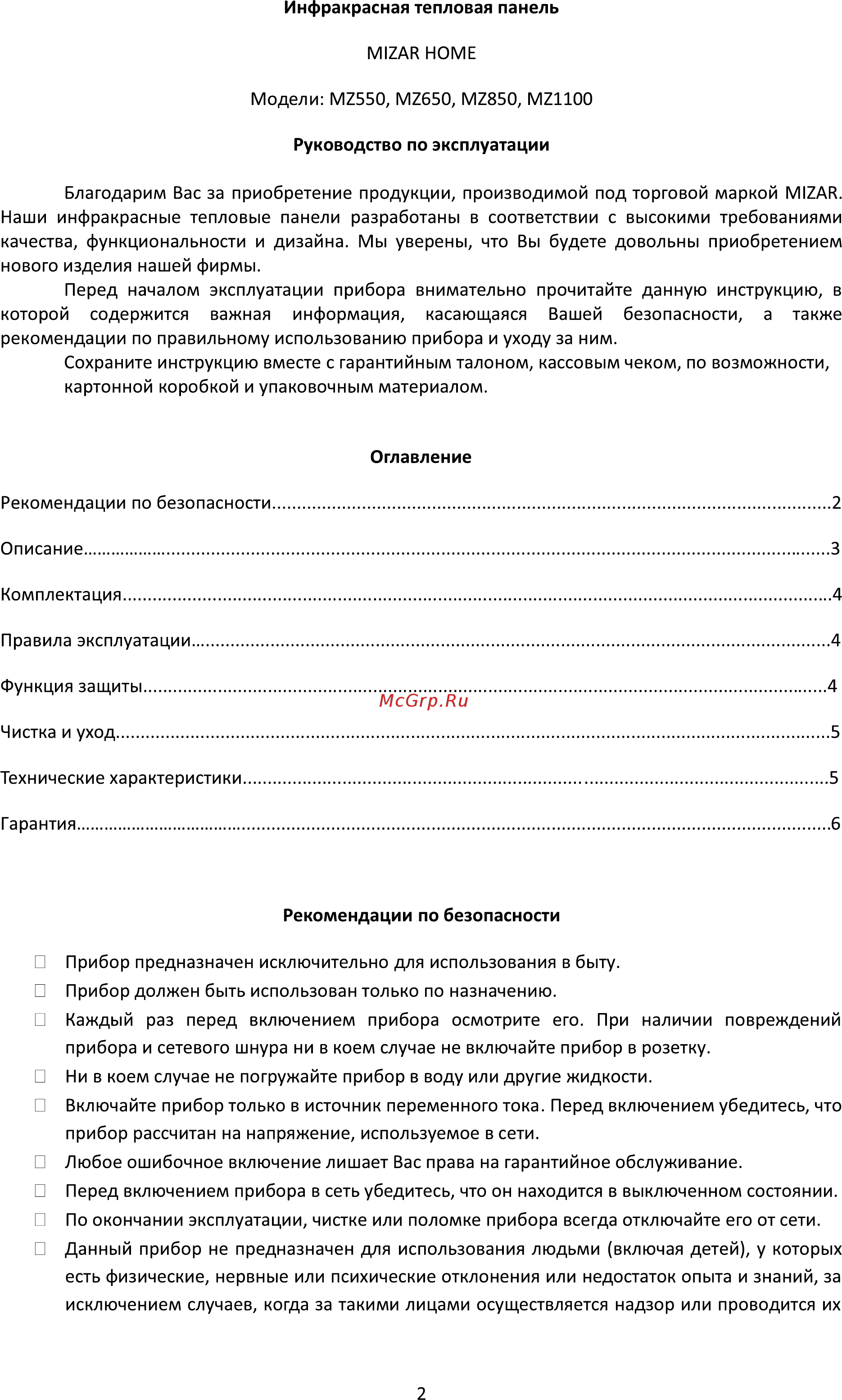 Mizar MZ550WF [2/6] Страница 2