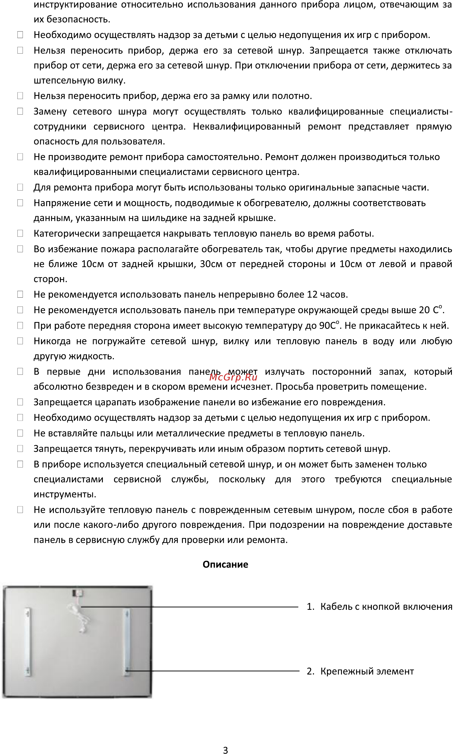 Mizar MZ1100SN [3/6] Страница 3