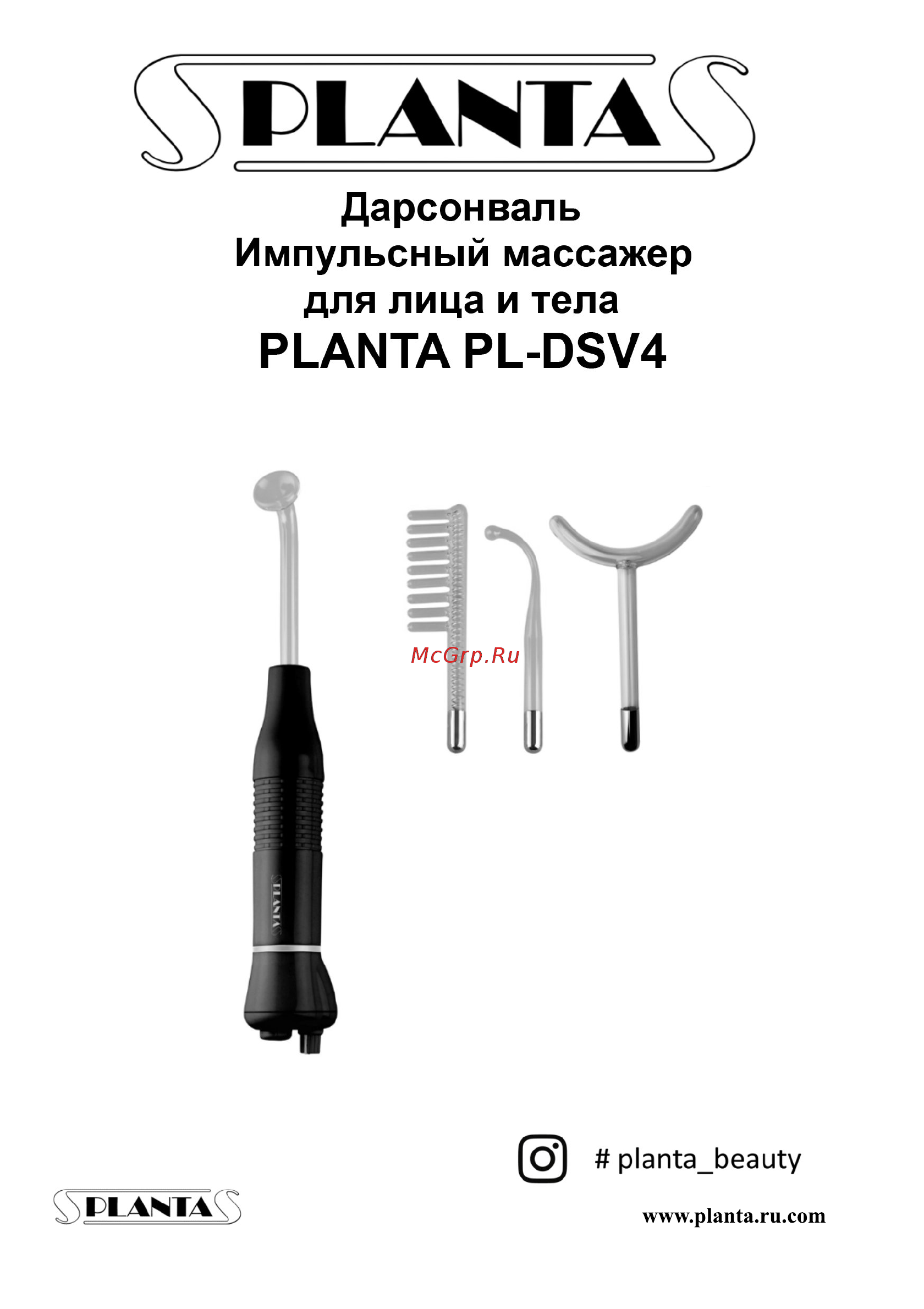 Planta PL-DSV4 Инструкция по эксплуатации онлайн