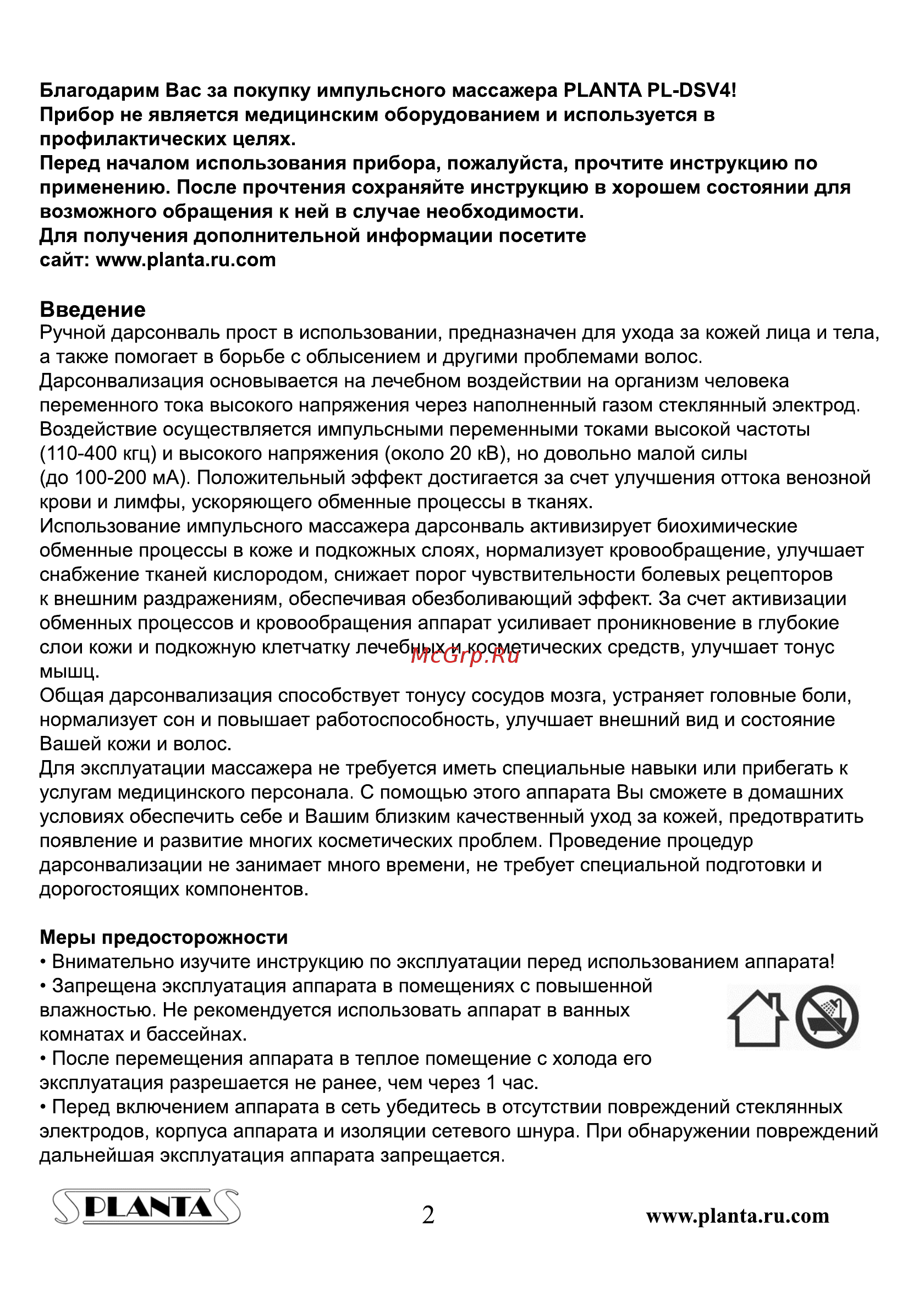 Planta PL-DSV4 [2/11] О t l 1