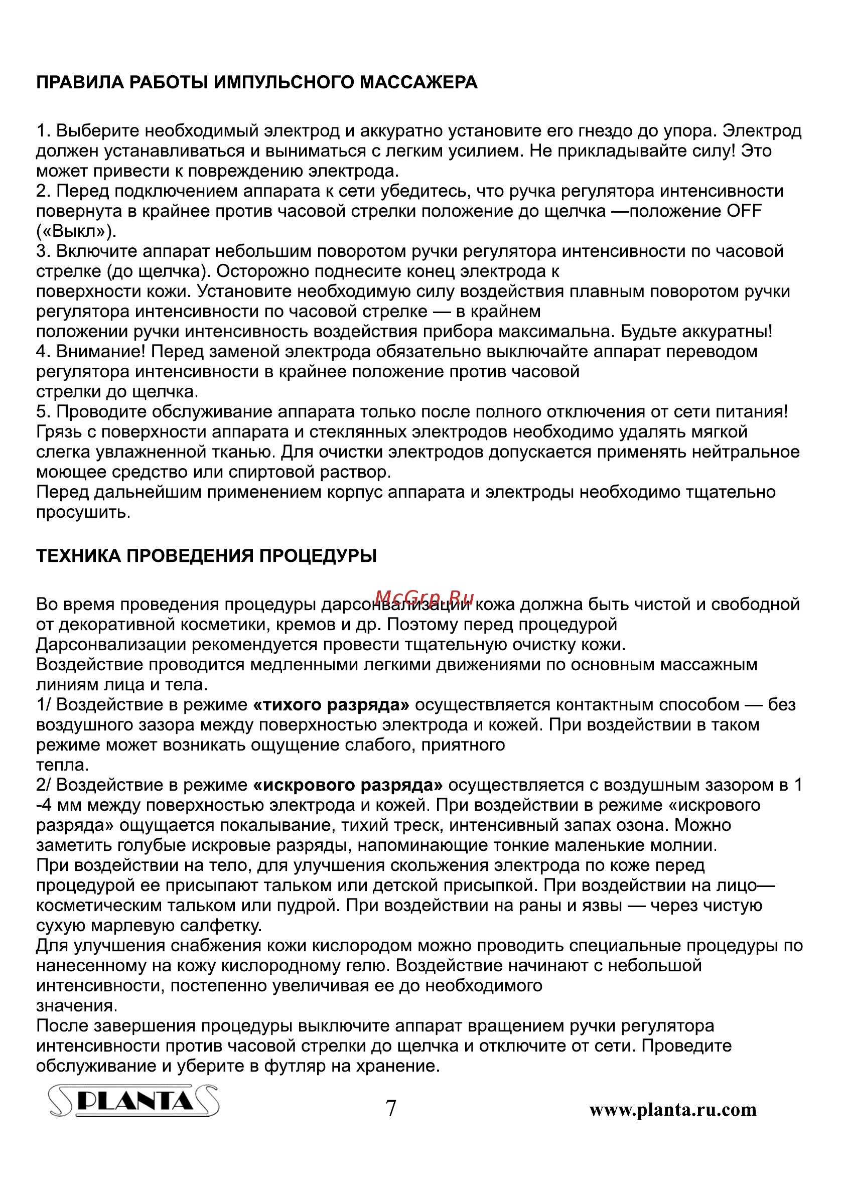 Planta PL-DSV4 [7/11] О t l 1
