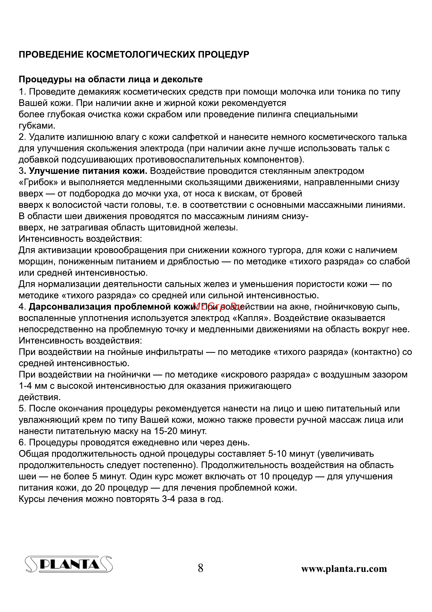 Planta PL-DSV4 Инструкция по эксплуатации онлайн [8/11] 559259